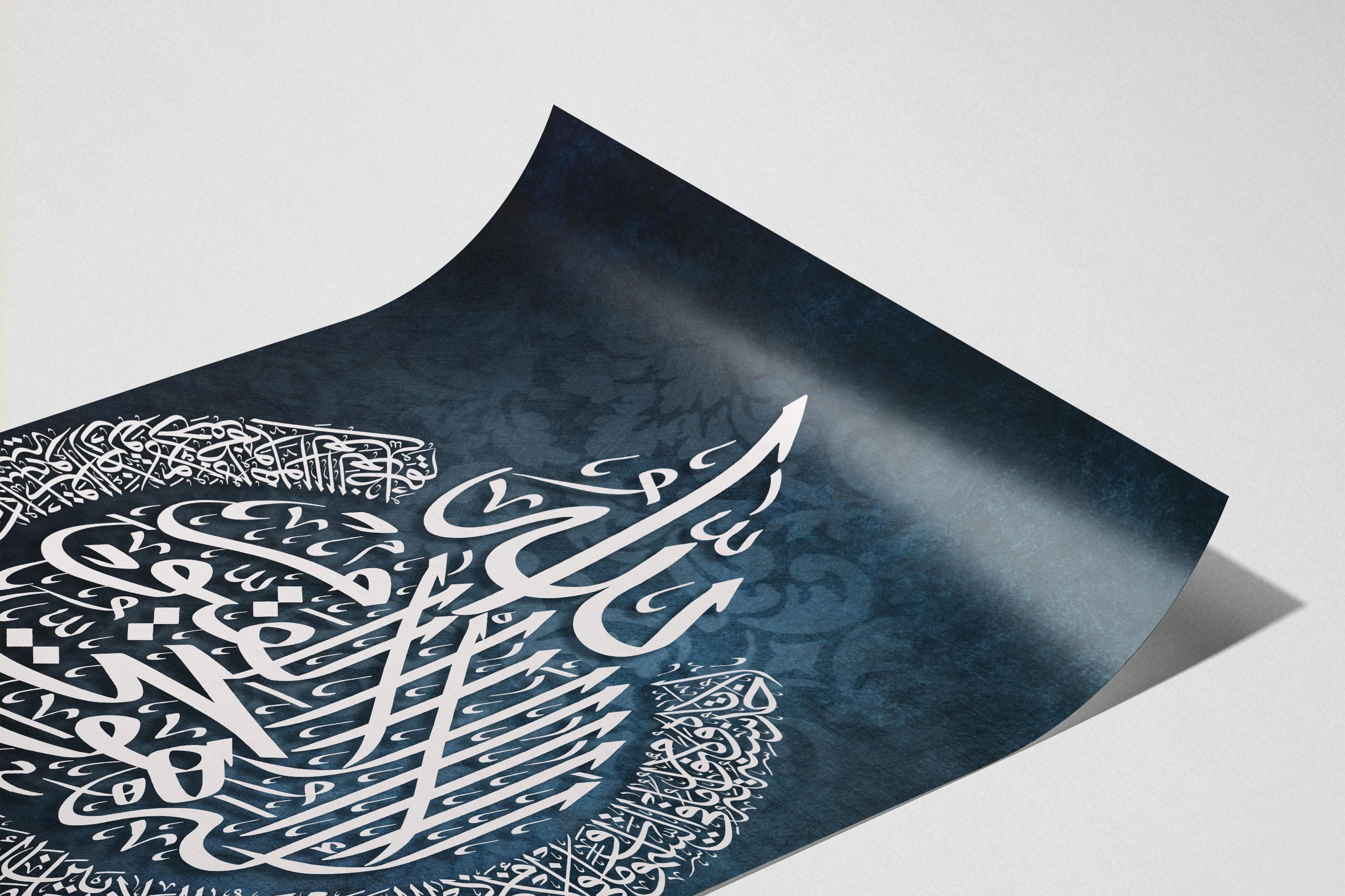 Ayatul Kursi Wall Decor Falaq Nas Islamic Wall Art Poster Print, Quran Quotes Arabic Calligraphy Blue Muslim Home Decor Islamic Wedding Gift - image 3