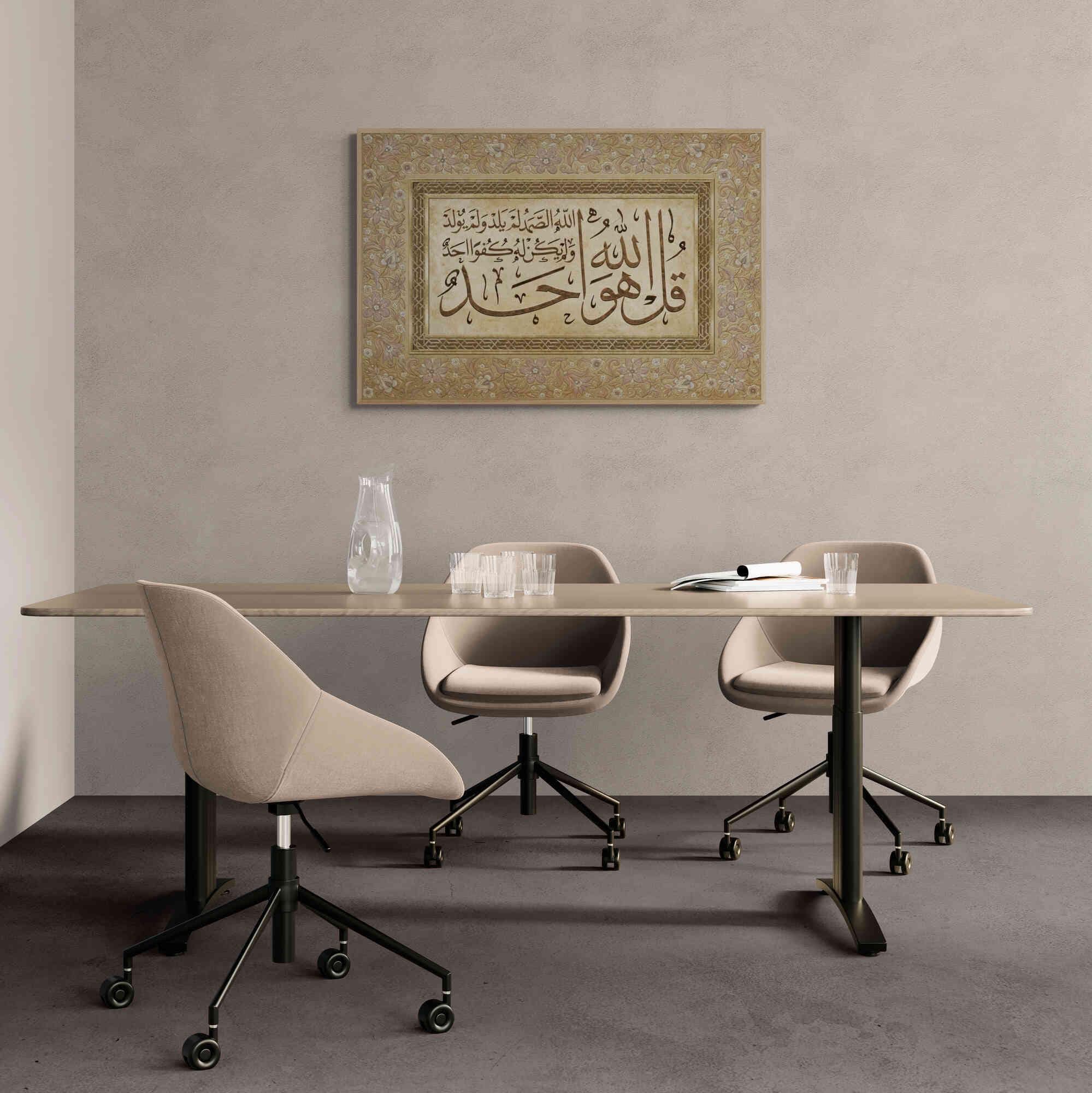 Surah al Ikhlas artwork in a home office, inspiring focus and reflection.
