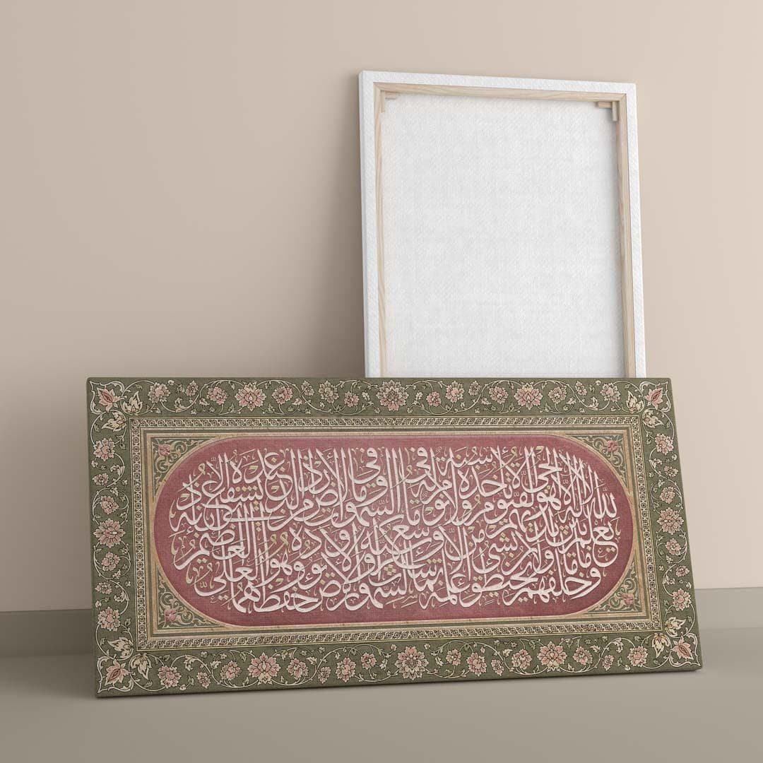 Ayatul Kursi Canvas Print: Rose Gold Islamic Calligraphy Home Decor