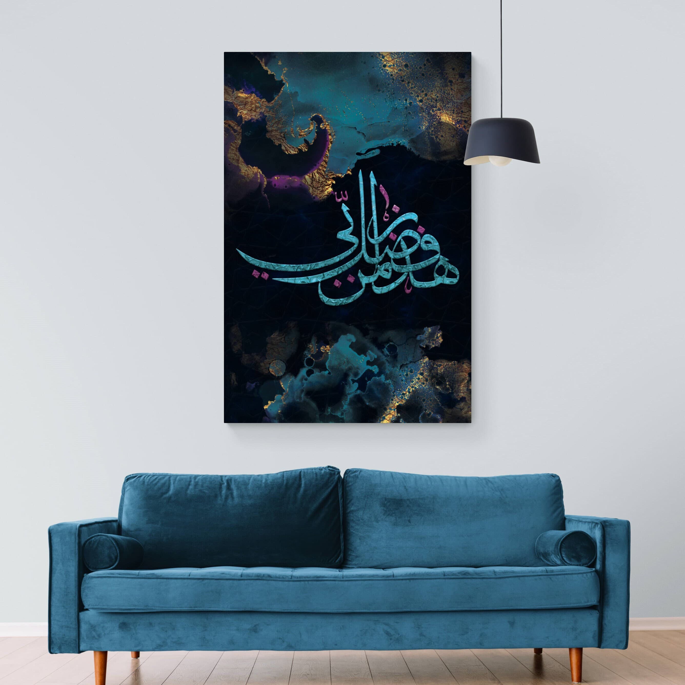 Islamic Art-Modern Islamic Home Decor-Fadle Rabbi-Thuluth-Giclée Fine Art Print - image 3