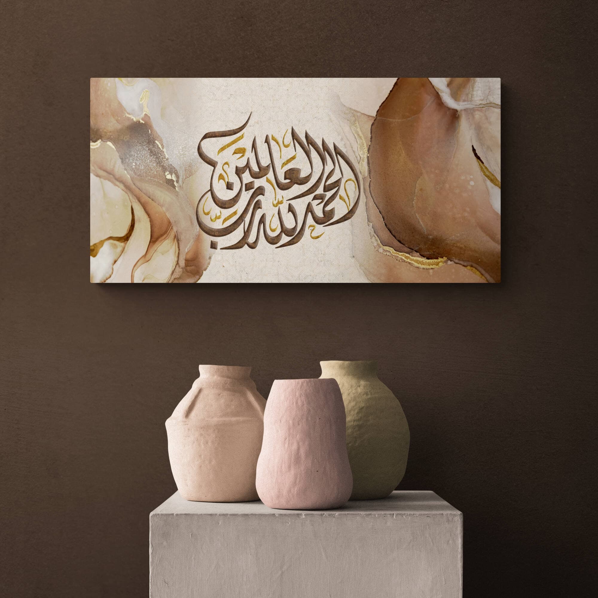 Islamic Wall Art: Abstract Gold Beige Alhamdulillah Calligraphy Giclée Print