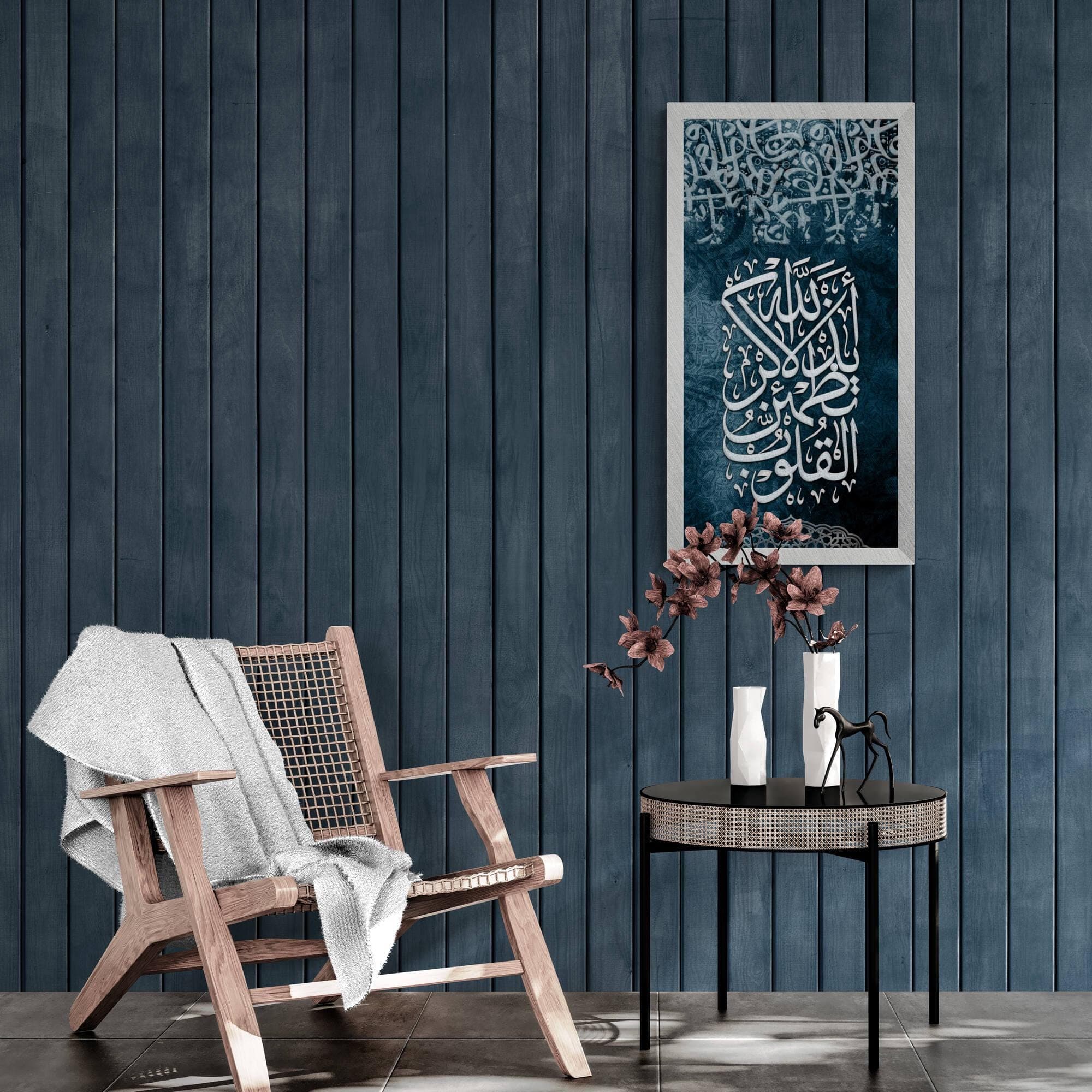 Modern Islamic Wall Art: Peace and Solace in Allah's Remembrance - Surah Ar Raad - image 5