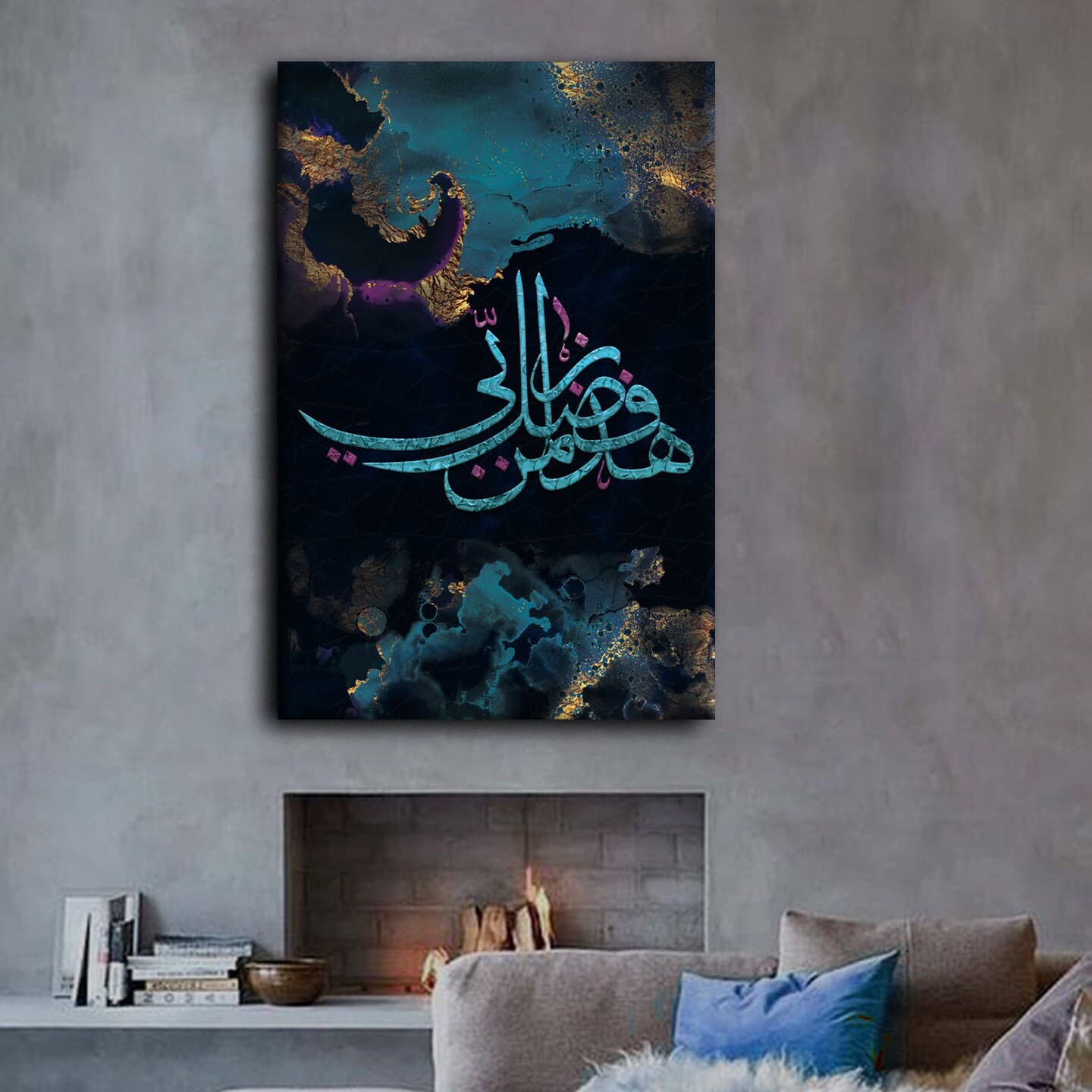 Islamic Art-Modern Islamic Home Decor-Fadle Rabbi-Thuluth-Giclée Fine Art Print
