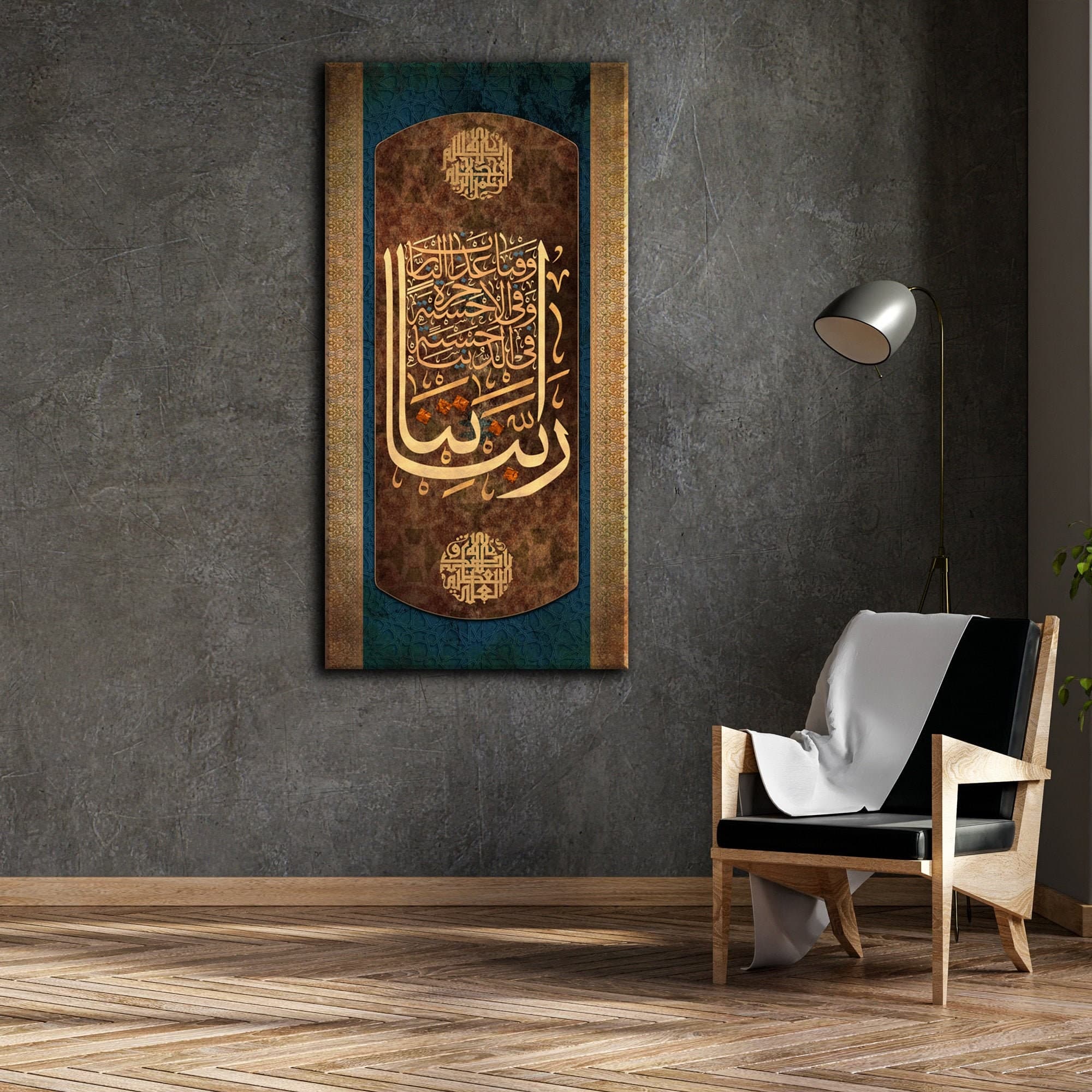 Rabbana Islamic Calligraphy Art Print: Giclée Fine Art Décor