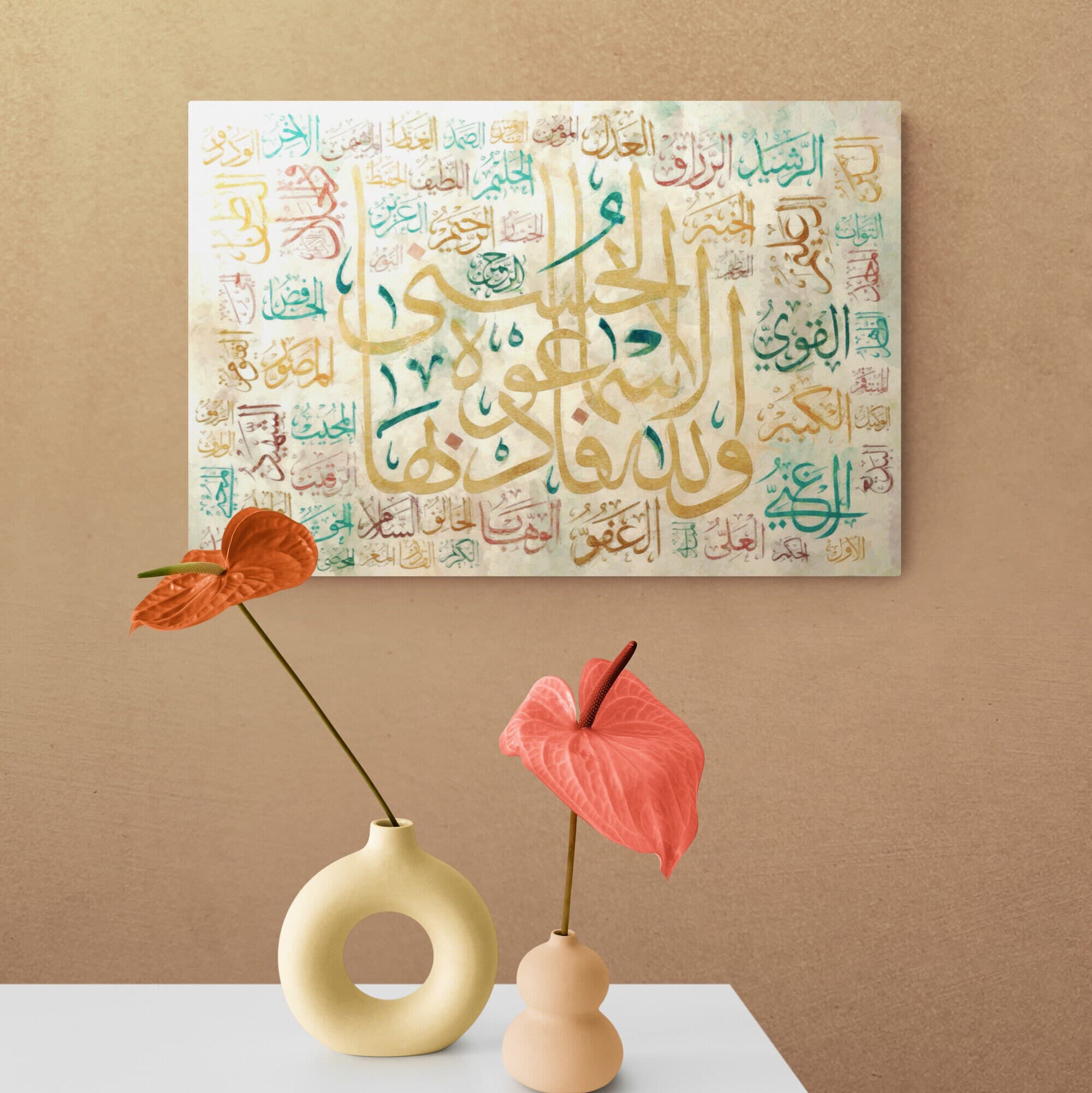 Asmaulhusna-Names of Allah-Islamic Wall Art-Thuluth-Giclée Fine Art Print - image 3