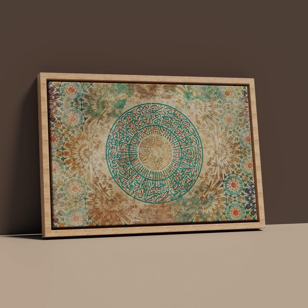 Ayatul Kursi Islamic Calligraphy Art Print: Geometric Quran Verse Decor