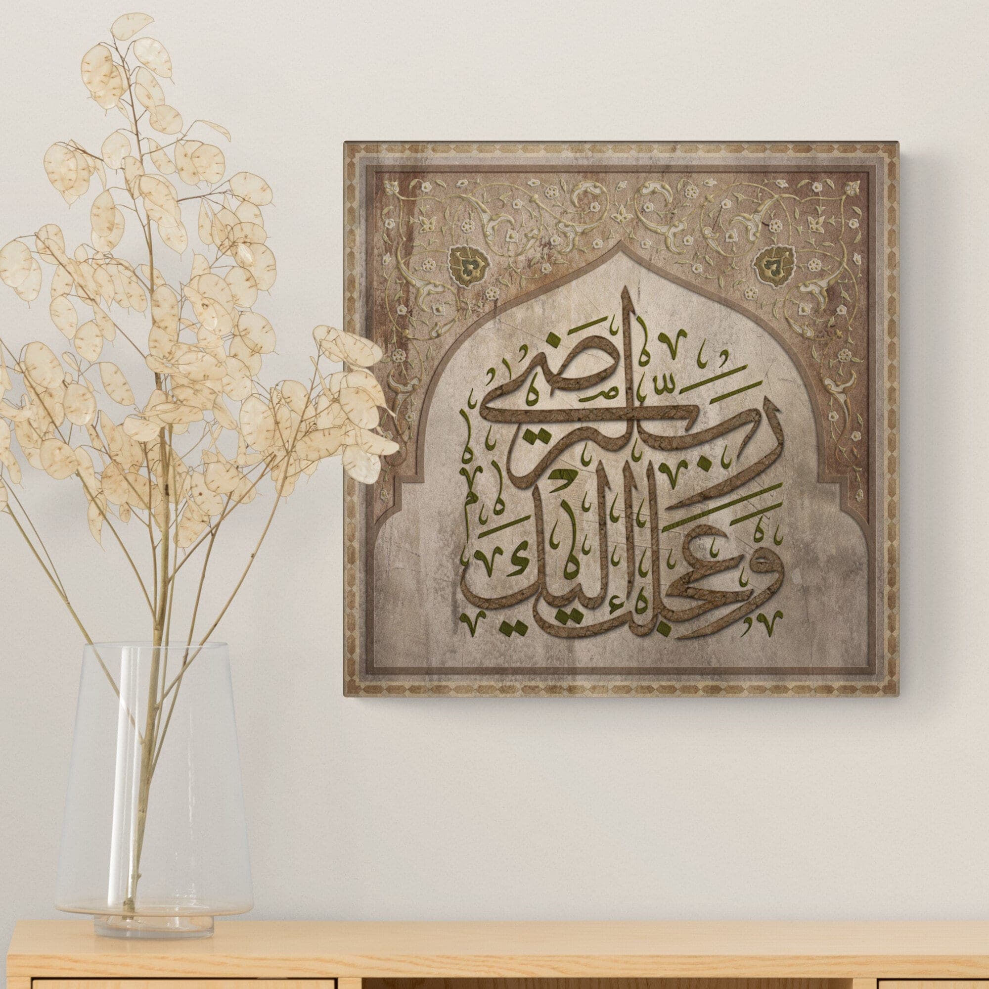 Islamic Wall Art-Classical Vintage Islamic Home Decor-Thuluth-Giclée Fine Art Print - image 3