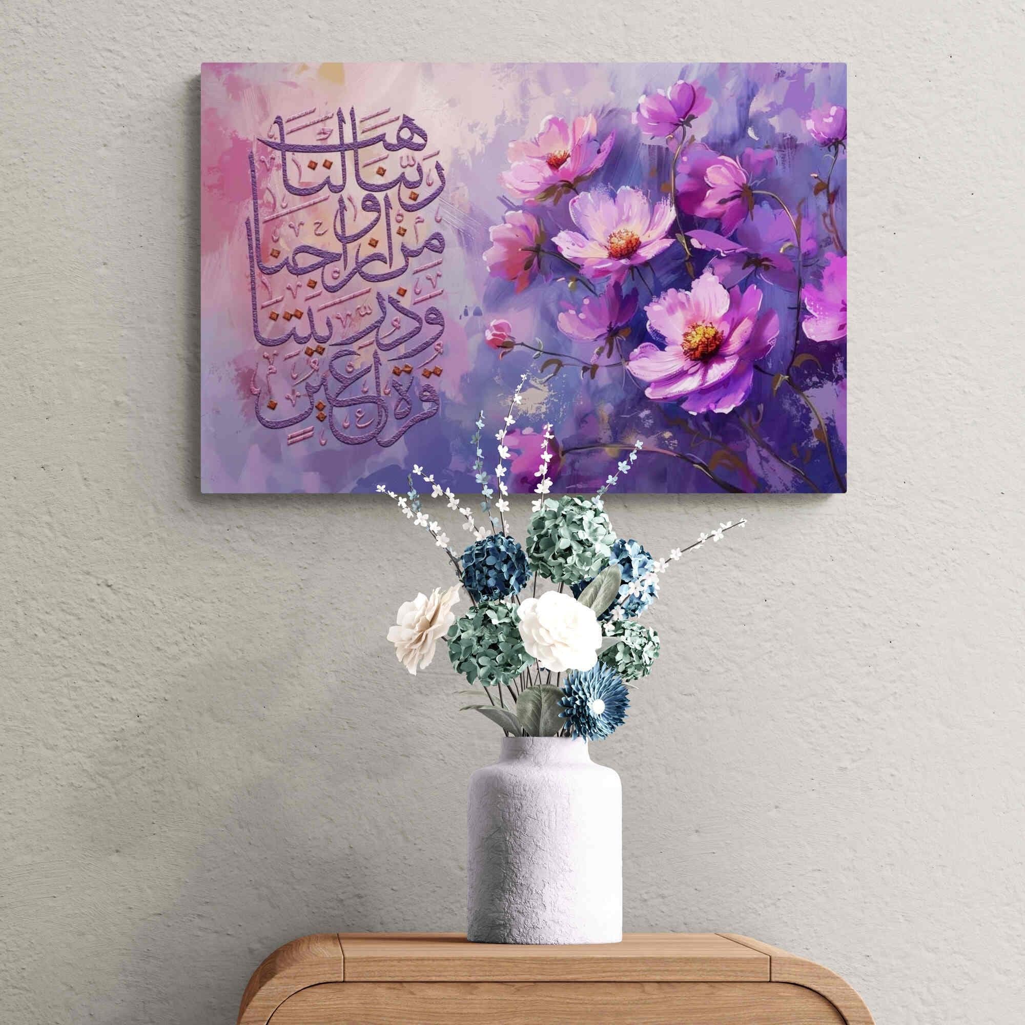 Arabic Wall Art, Islamic Prayer, Beautiful Floral Design, Muslim Gift