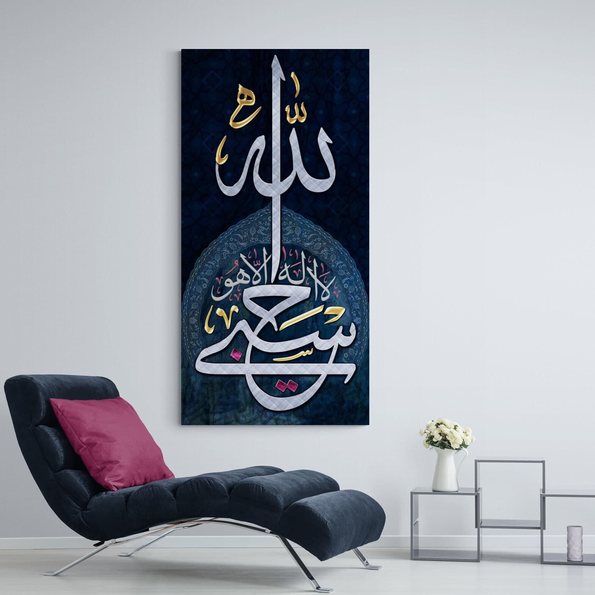 ISLAMIC WALL ART-Hasbiyallah-Quran Verse-Thuluth-Giclée Fine Art Print