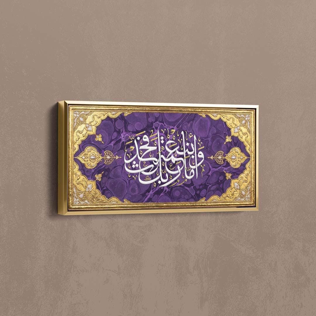 Islamic Wall Art Canvas Surah Ad-Duha 93:11 Calligraphy Purple Gold Decor
