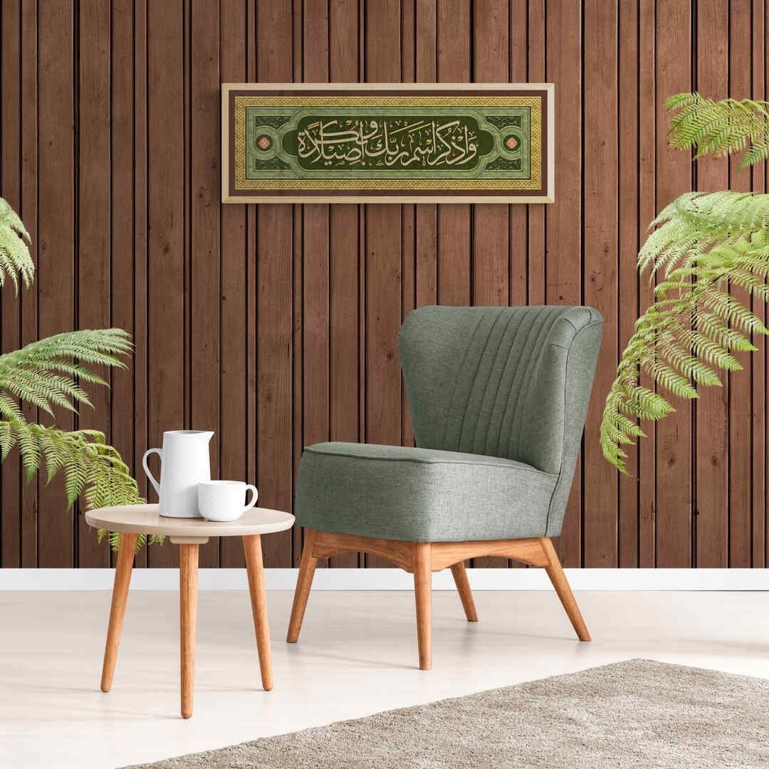 Framed Islamic wall decor with traditional Arabic script and ornate decorative border in green gold colors