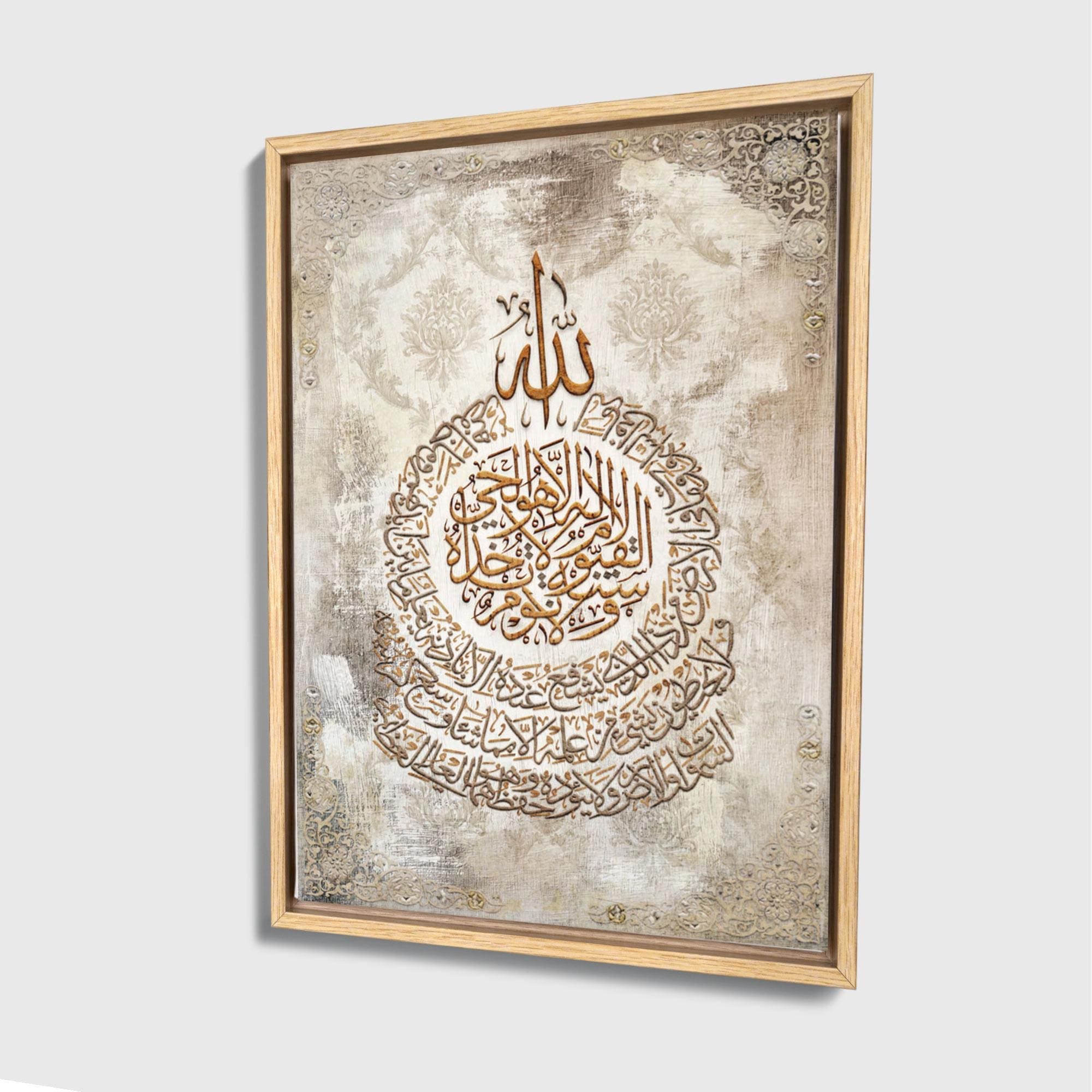 Quranic verse Ayatul Kursi artwork in Arabic calligraphy with a modern rustic design.