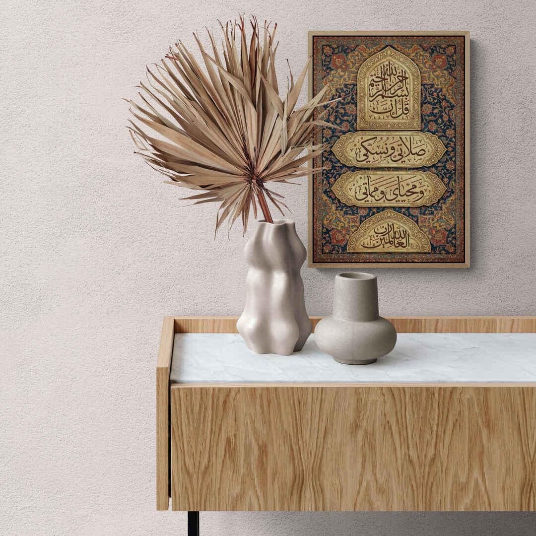 Traditional Islamic wall art with ornate arabesque background and Surah Al Anam calligraphy panel