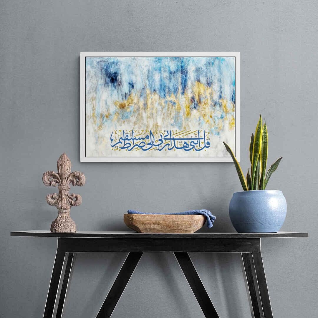 Horizontal Islamic wall art canvas displaying elegant blue Arabic calligraphy with golden accents over cream and blue watercolor texture, compact size ideal for shelf display or entryway accent in modern Muslim home
