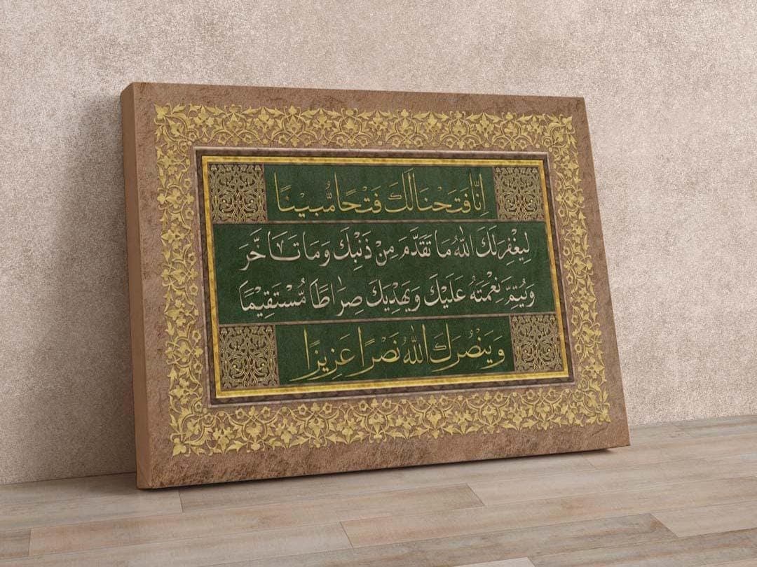 Surah Al-Fath Islamic Canvas Art | Muslim Wall Decor Framed Print | Green Brown Arabic Calligraphy
