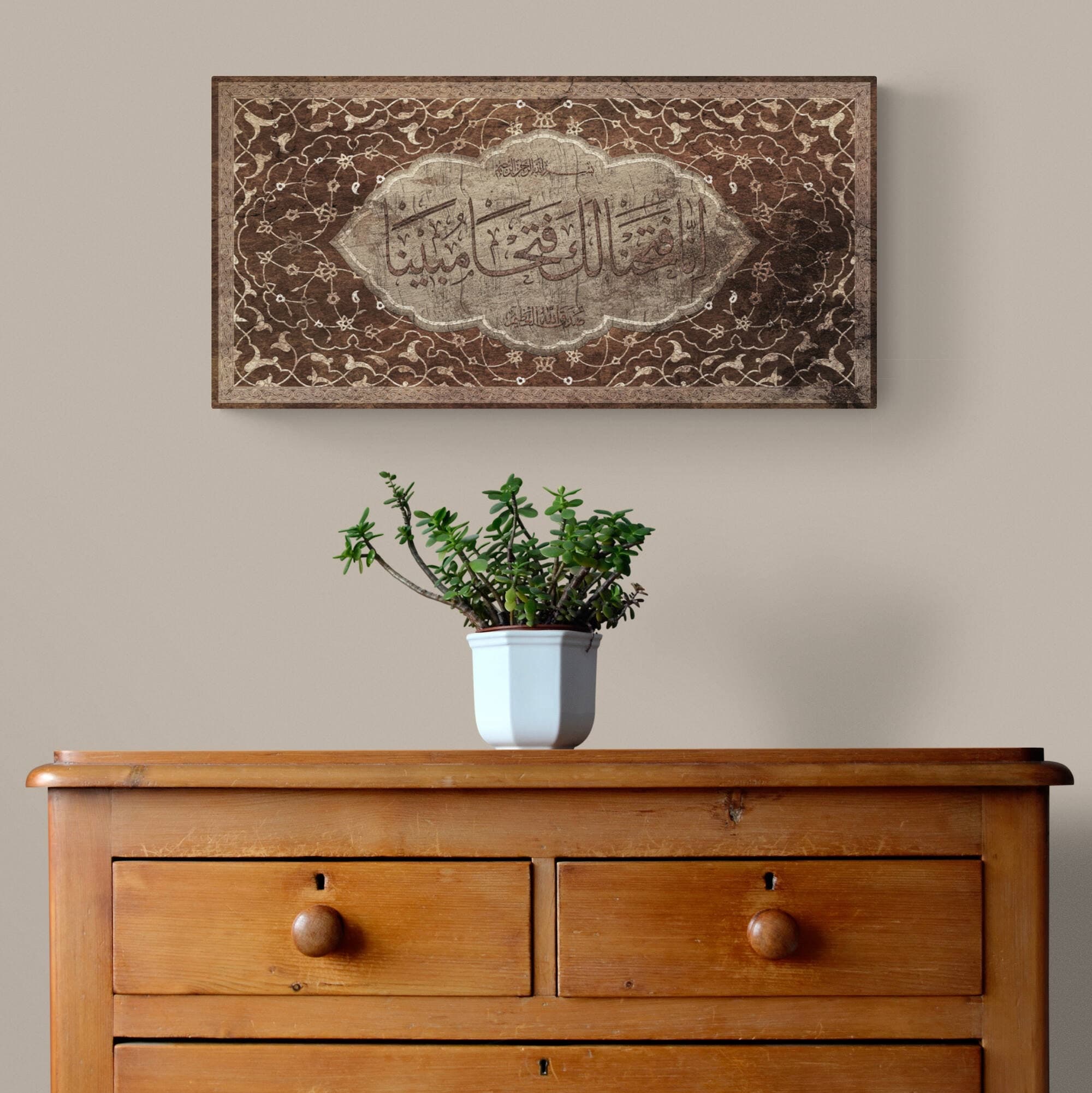 Islamic Wall Art-Surah al Fath-Grunge Rustic Art-Thuluth-Giclée Fine Art Print - image 5
