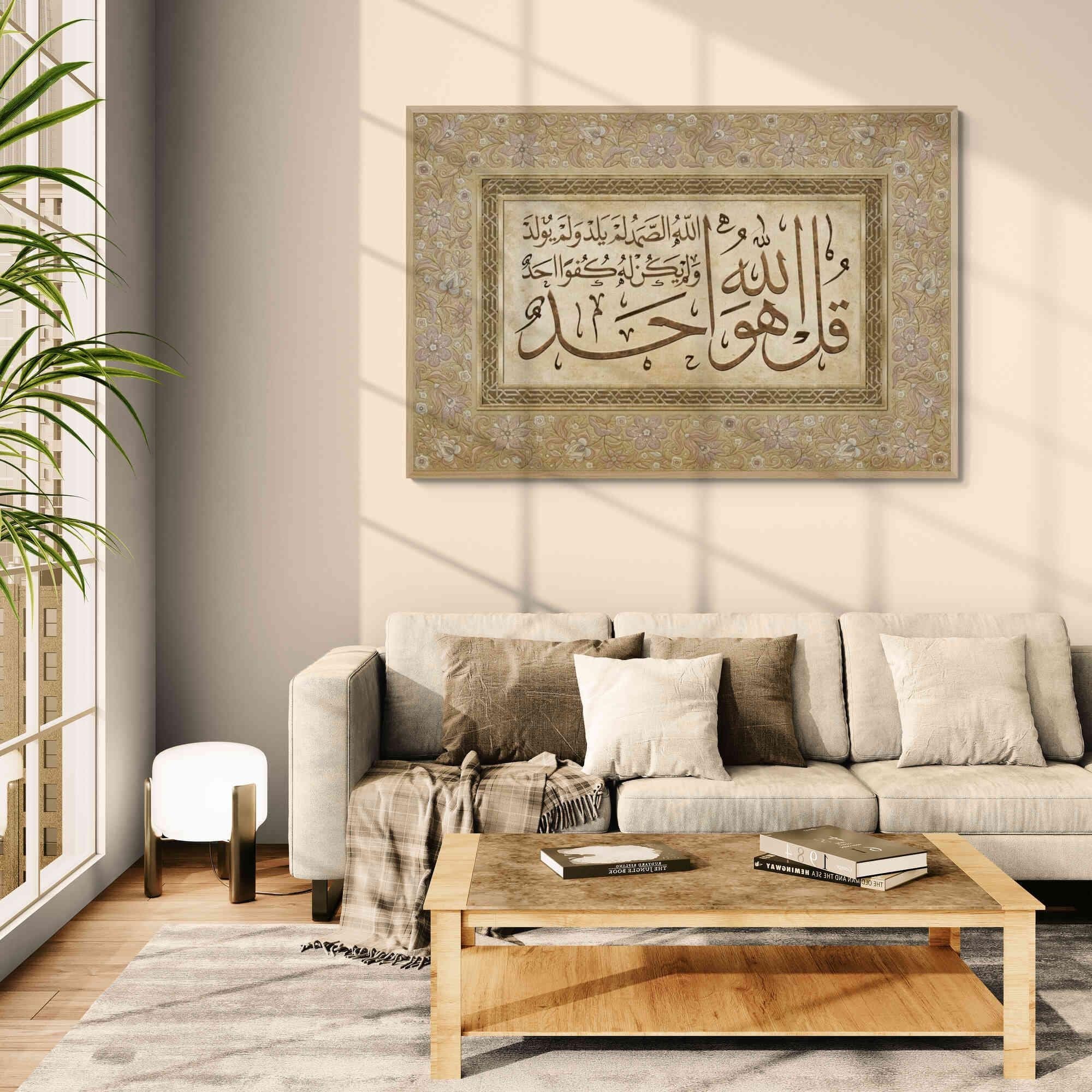 Full view of the Islamic artwork with Surah al Ikhlas in gold and copper tones.