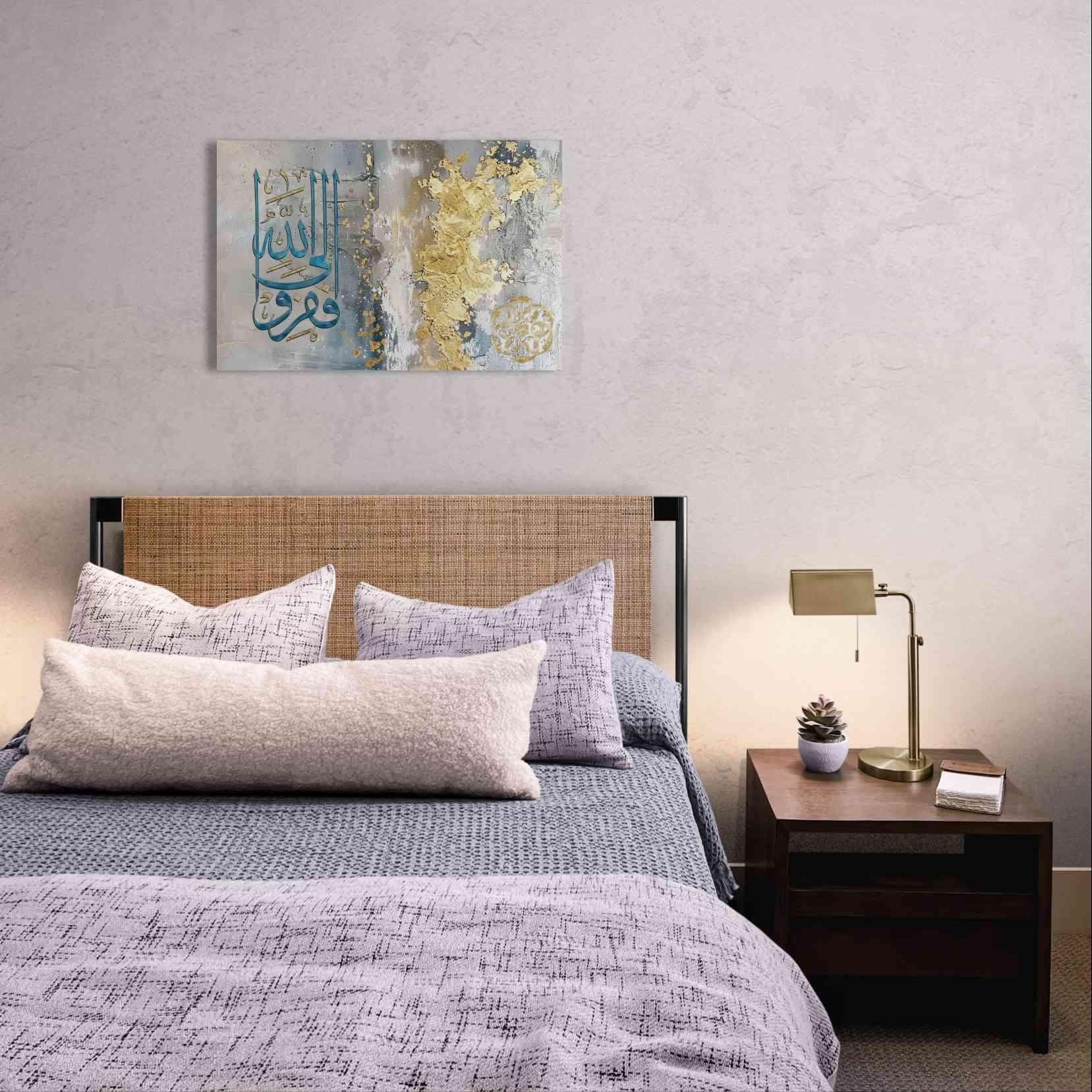 Contemporary Muslim home decor with spiritual Arabic verse.