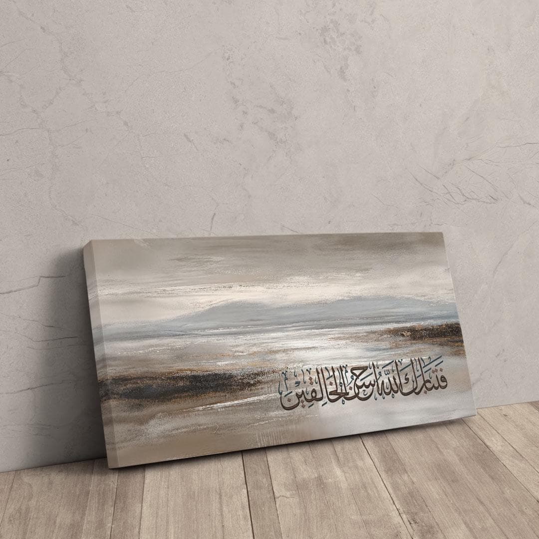 Islamic Wall Art Canvas: Modern Muslim Artwork - Ramadan and Eid Gift