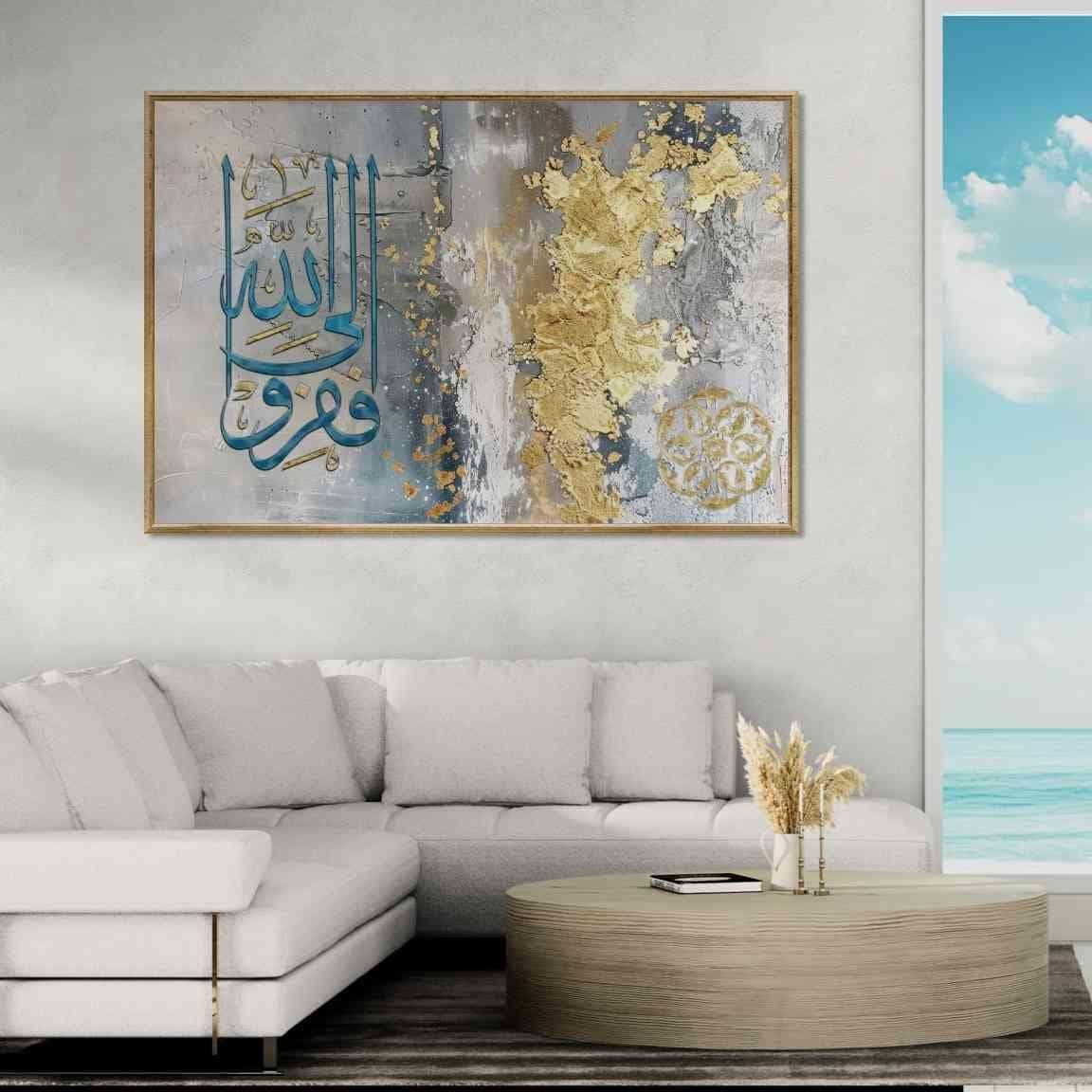 Modern Islamic abstract art with "Fa firru ila Allah" in gold Thuluth script.