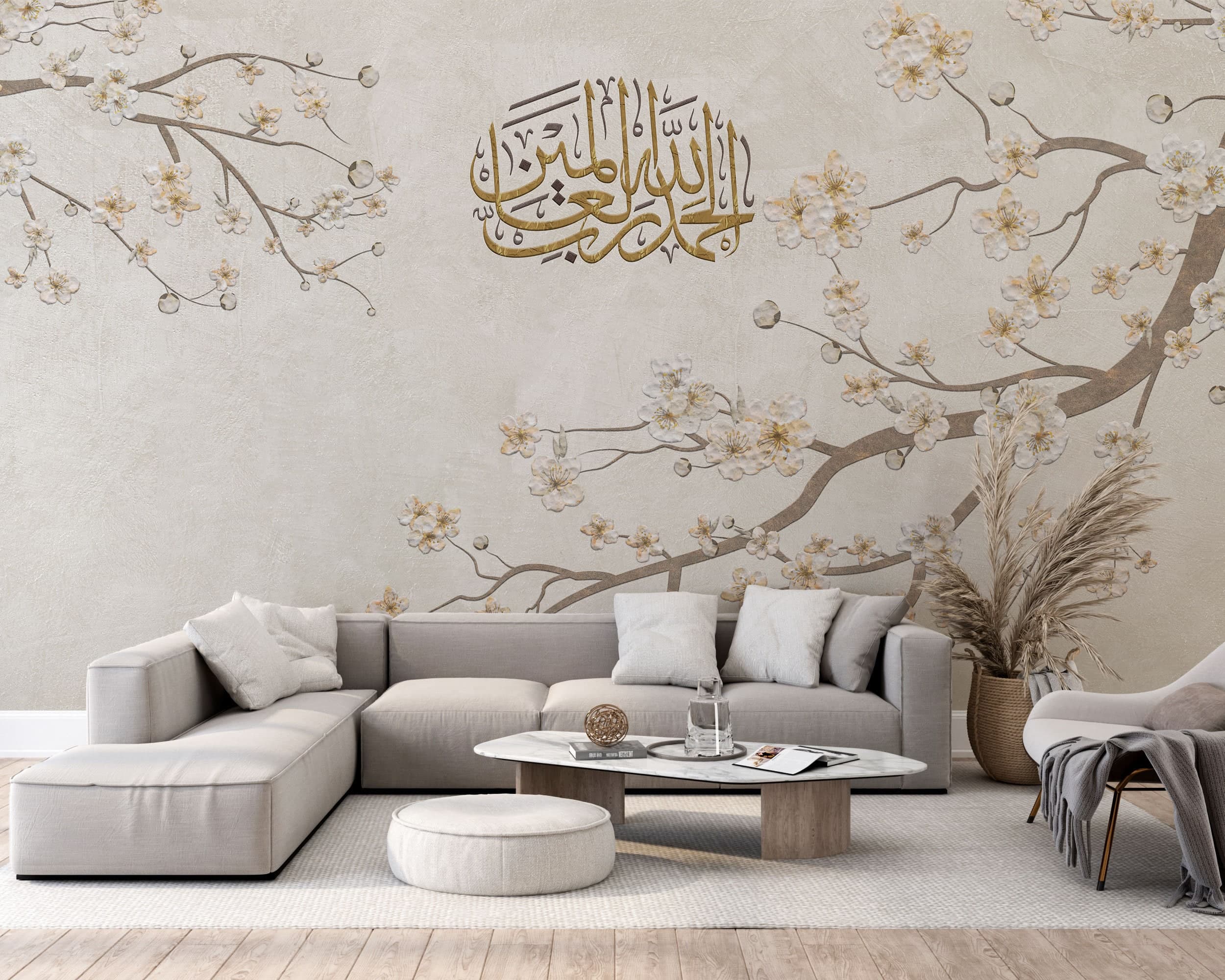 Gold and beige mural highlighting cherry blossoms and the revered verse from Surah al Fatihah, penned in traditional Thuluth script.