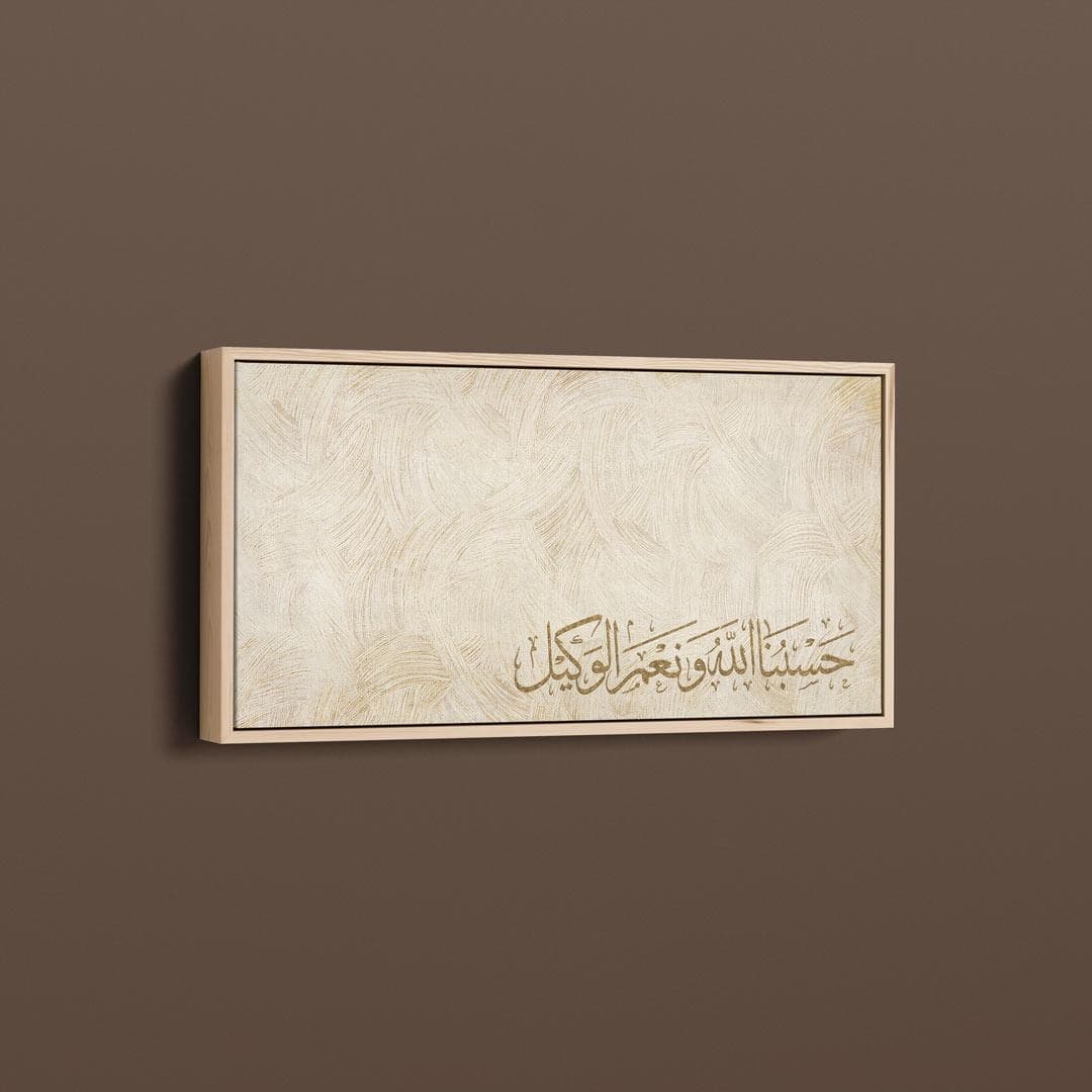 Contemporary Islamic art showing Arabic script on cream textured background