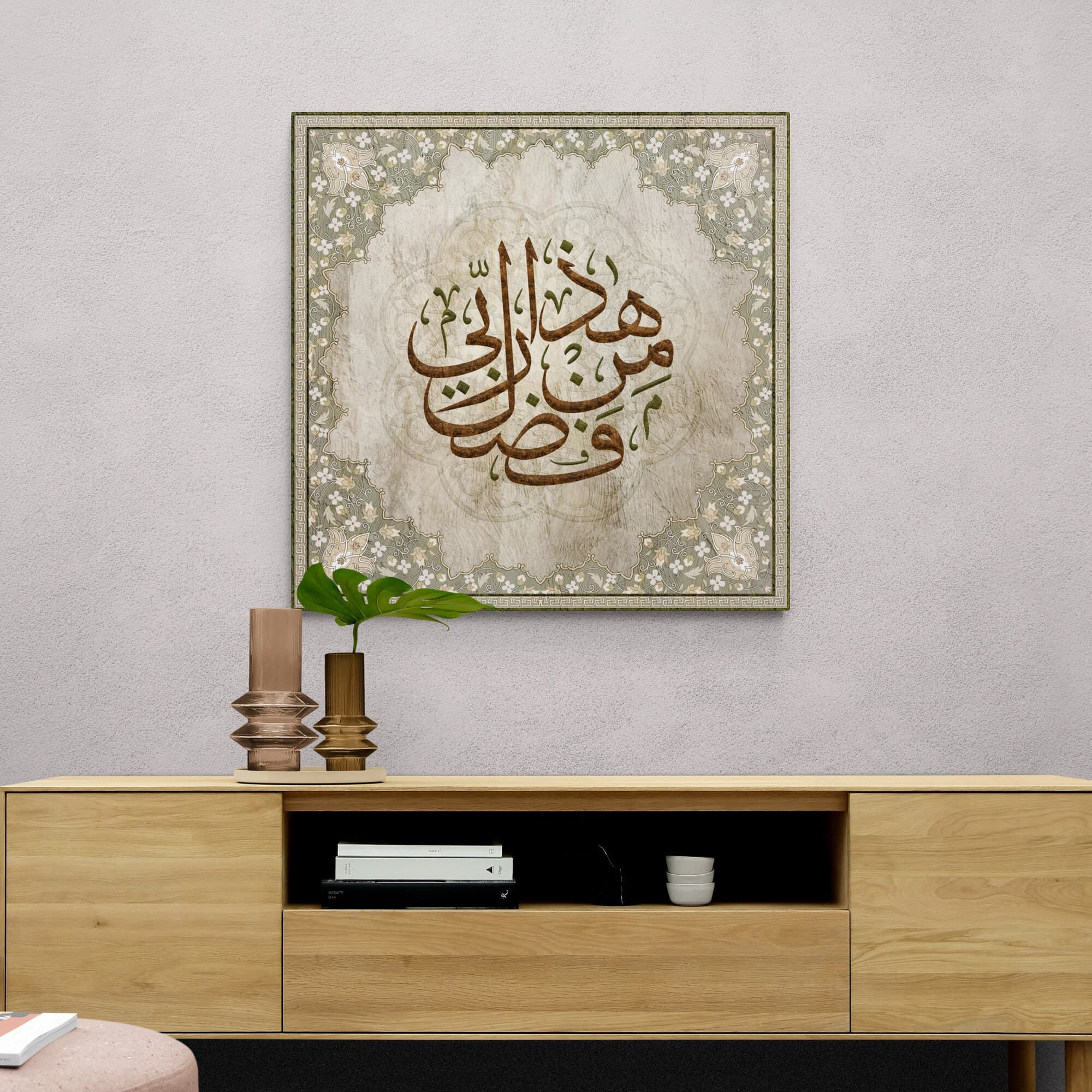 Islamic Wall Art-Haza min Fadl e Rabbi-Thuluth-Giclée Fine Art Print - image 5
