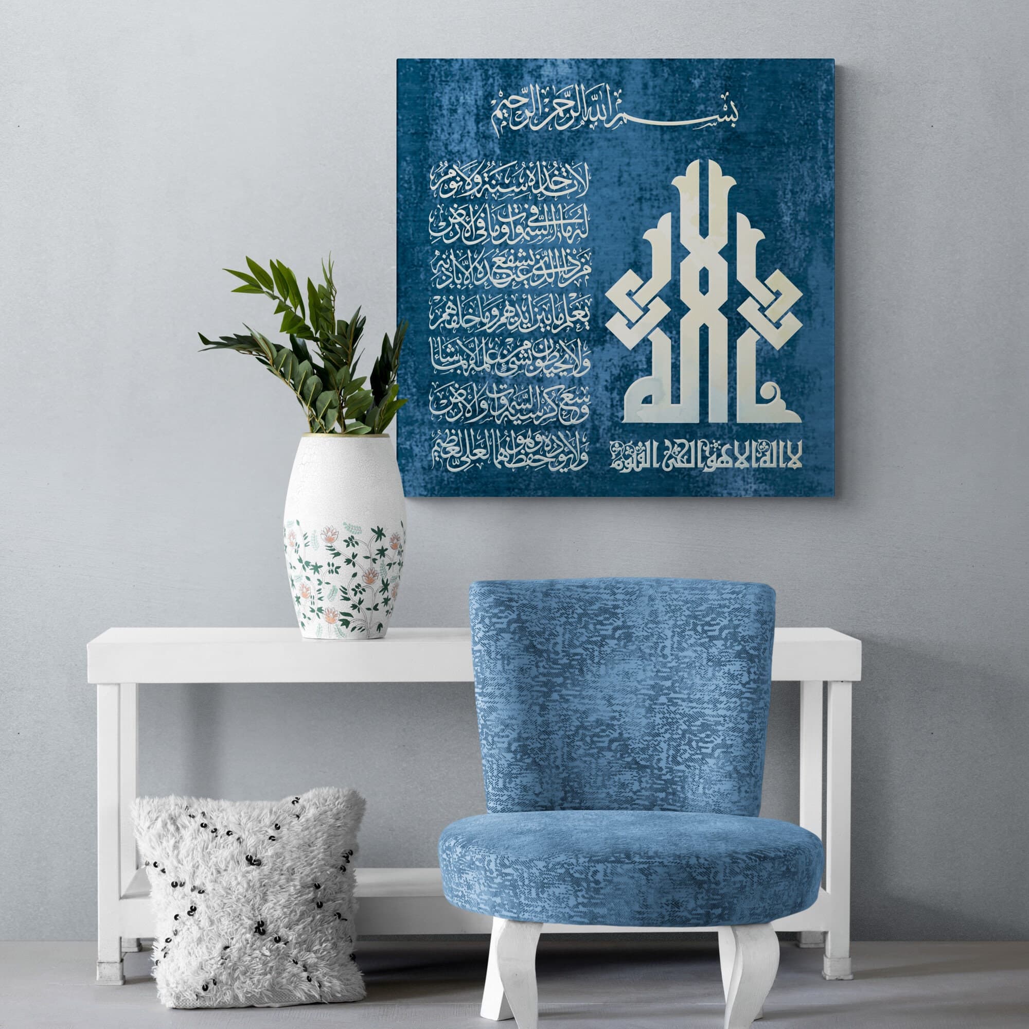 Ayatul Kursi-Modern Islamic Home Decor-Giclée Fine Art Print - image 4