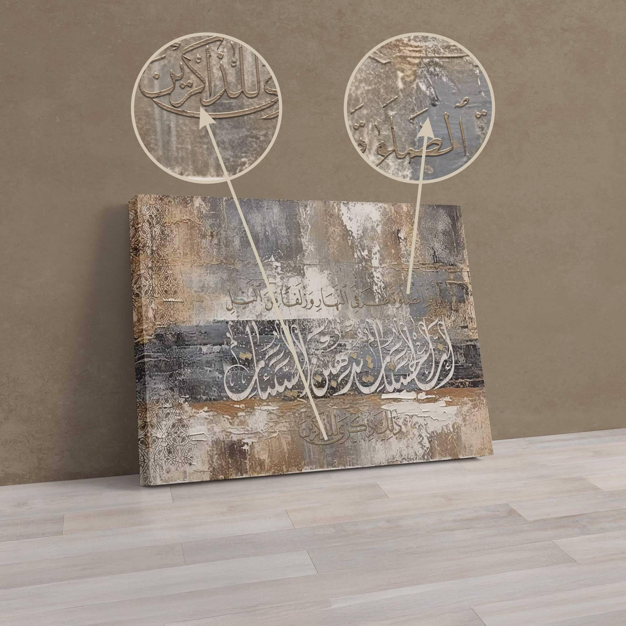Textured painting with a vintage distressed look, perfect for Ramadan decor.