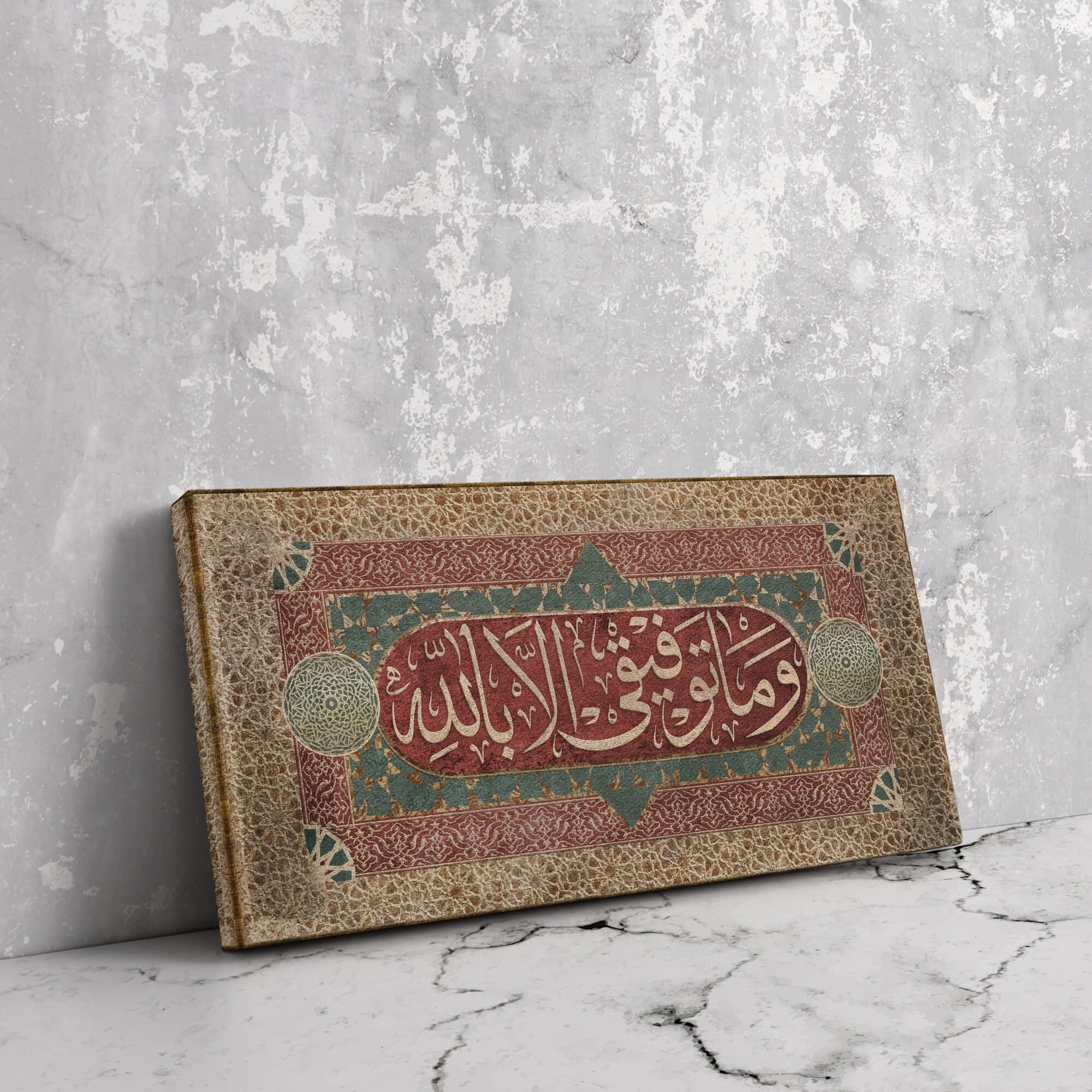 Thuluth Calligraphy Islamic Canvas Art: Traditional Muslim Home Decor
