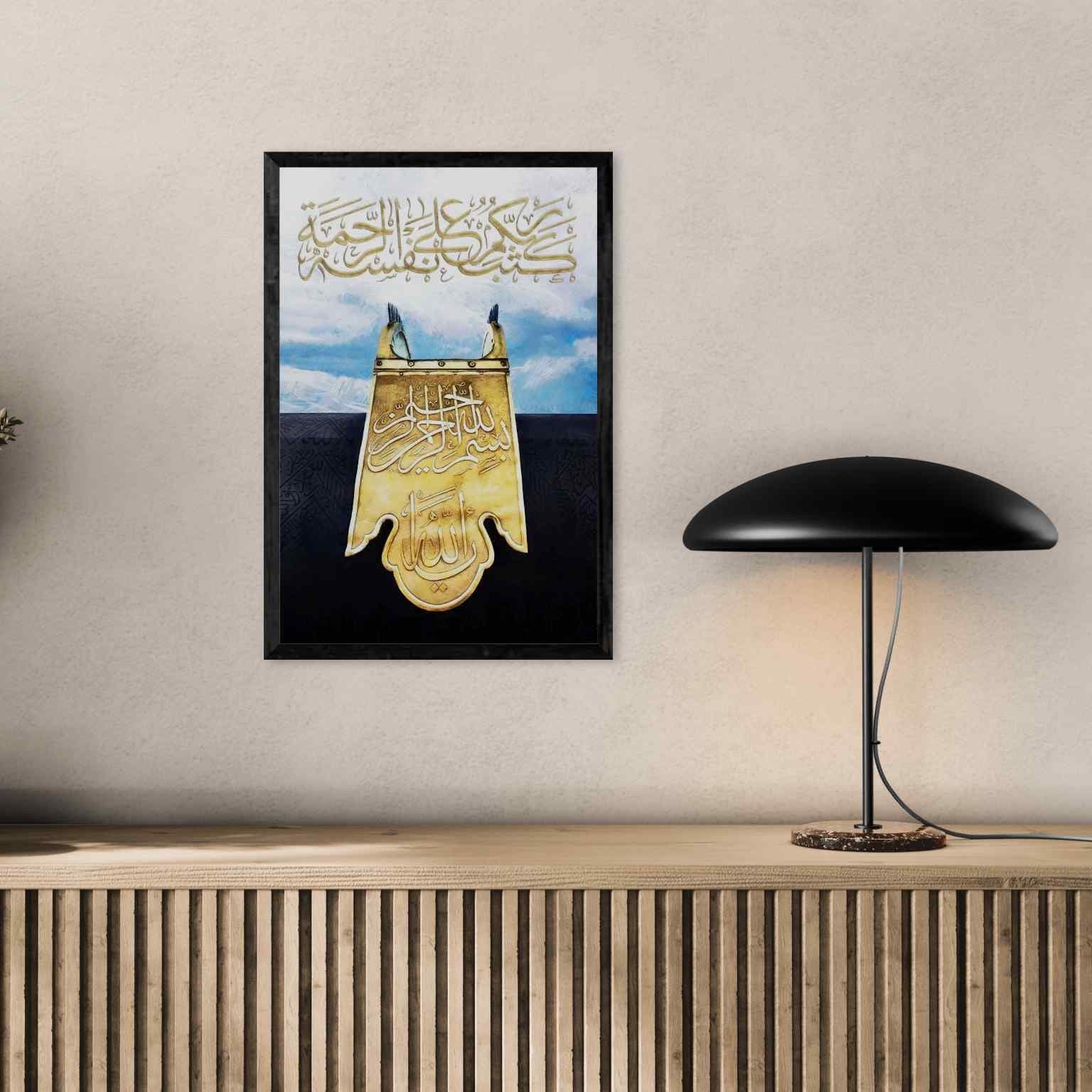Islamic wall art featuring Mizab al-Rahma and Quranic verse decoratively displayed.
