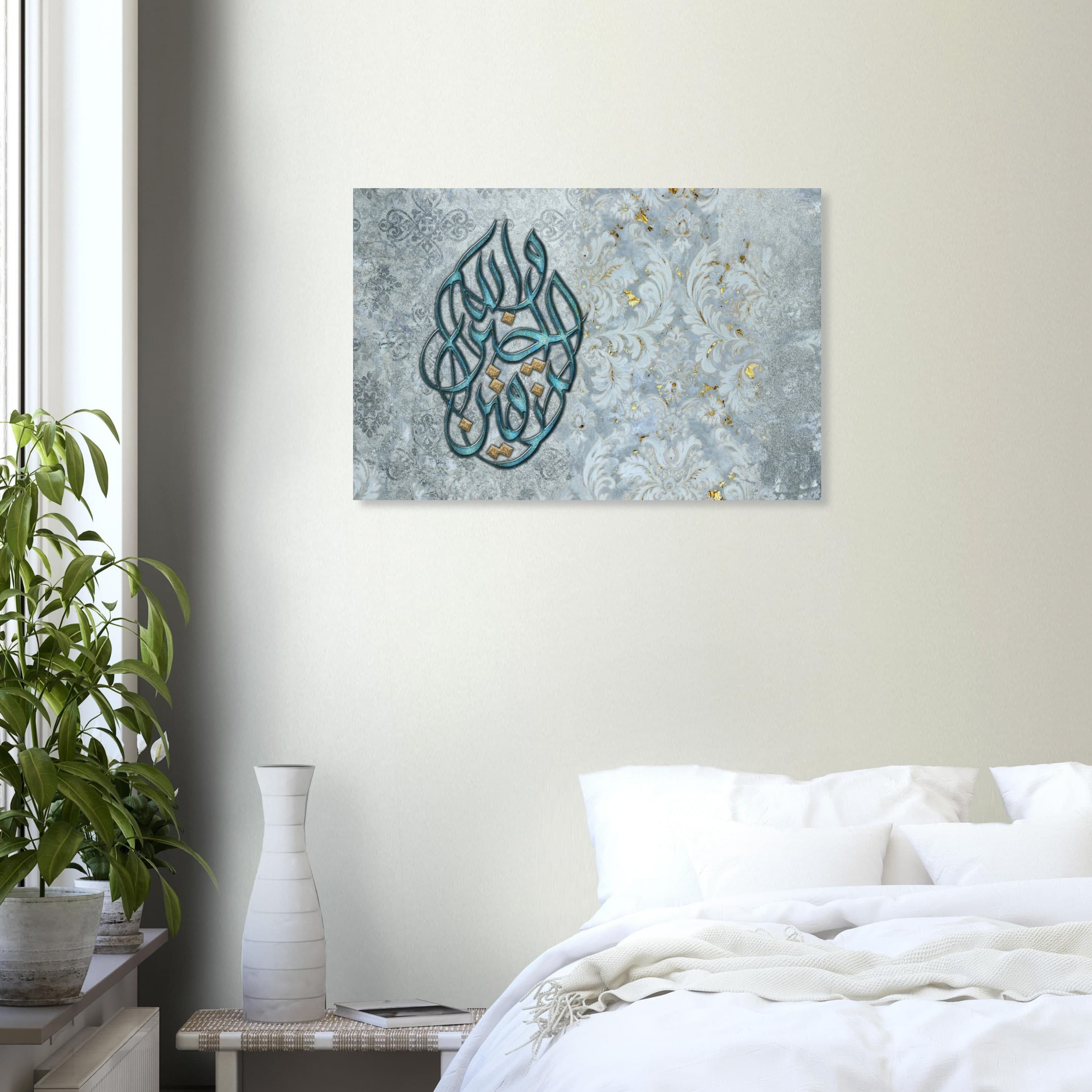 Modern take on vintage Islamic art: Surah al-Jumuah calligraphy print.
