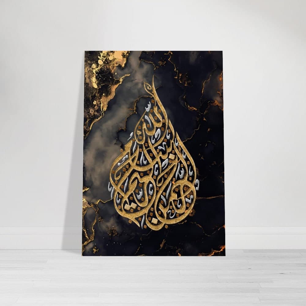 Bismillah Islamic Calligraphy Art: Gold Diwani Framed Poster or Aluminum Print