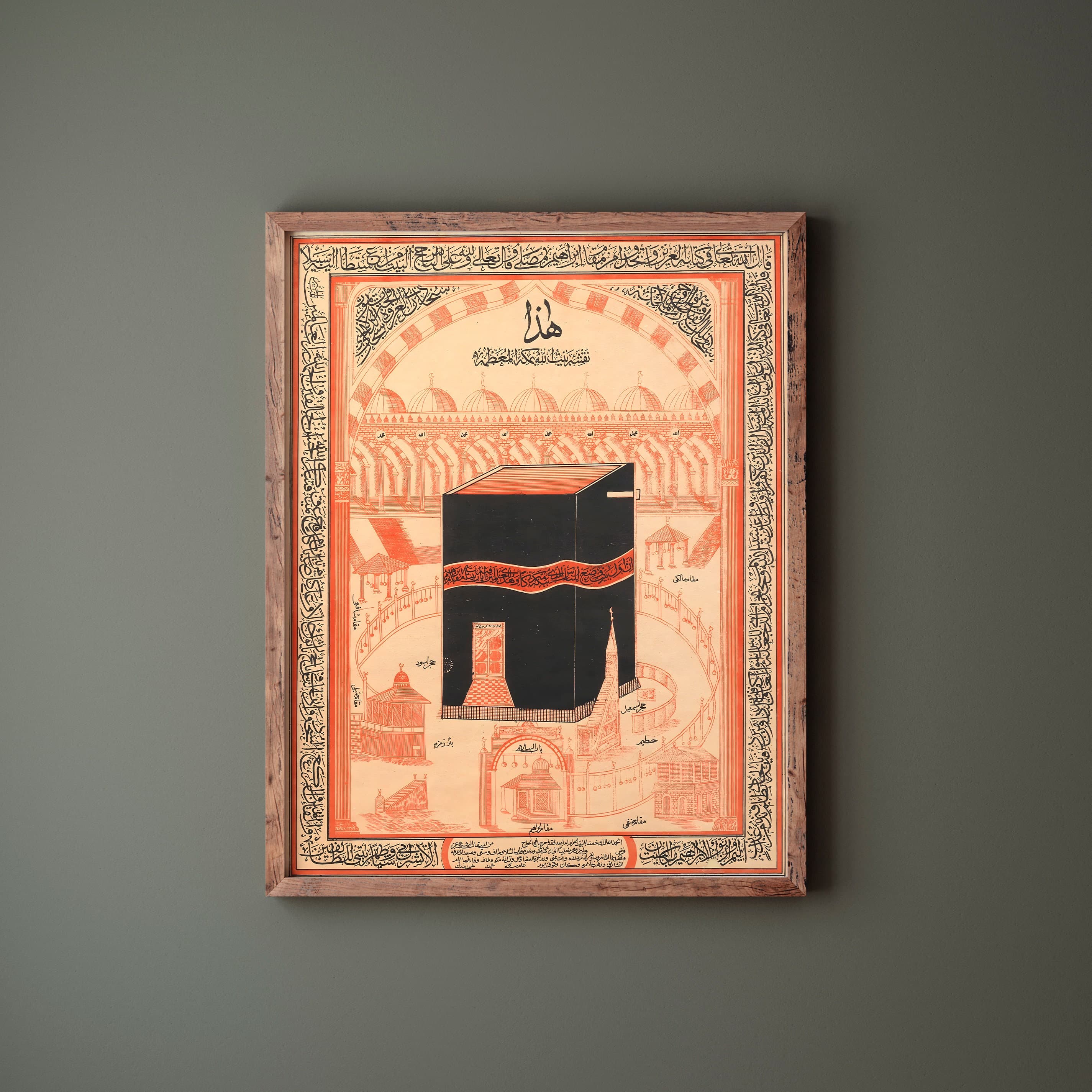 Vintage Holy Kaaba Art Print: Islamic Mosque Wall Art