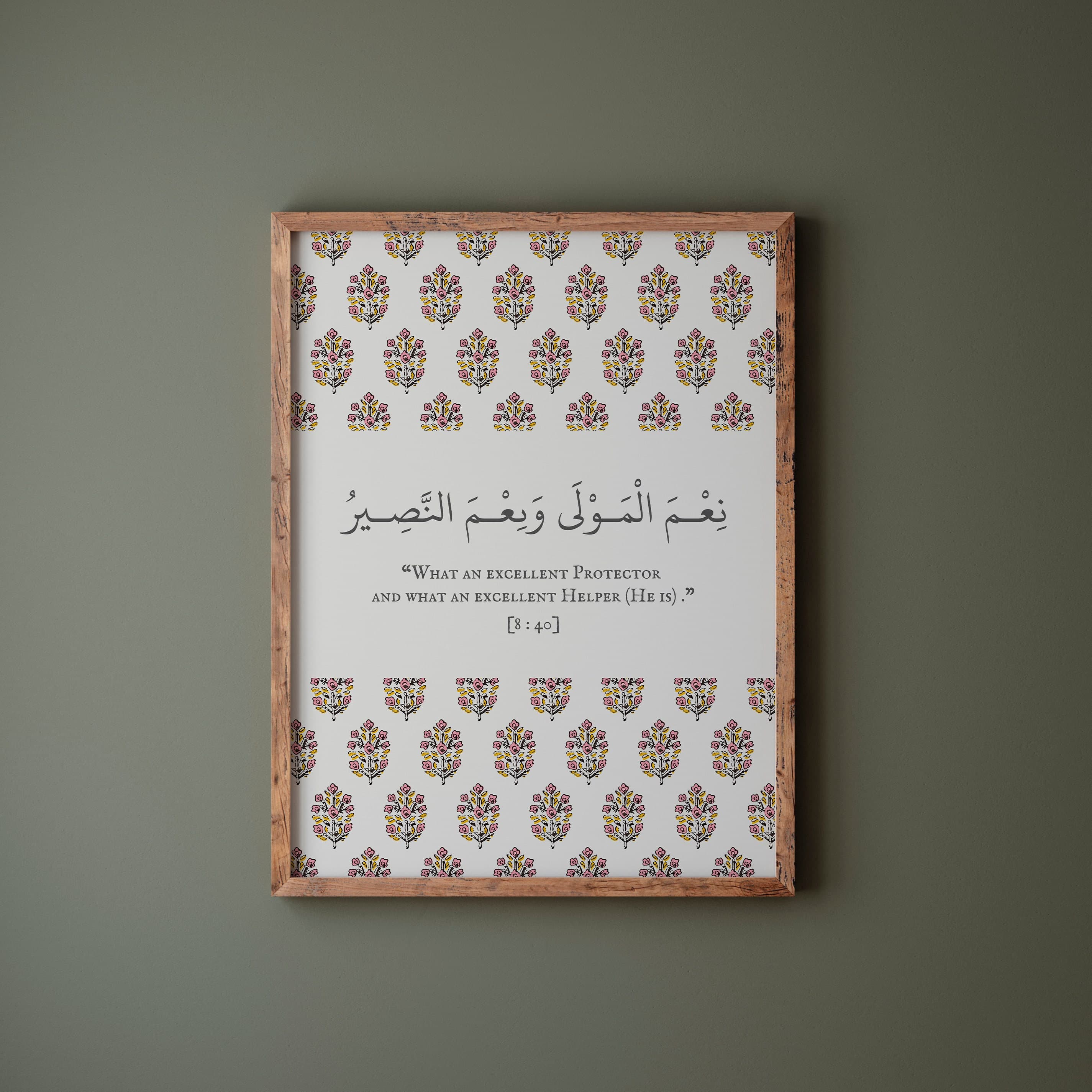 Sanganeeri Flower Pattern Print: Islamic Quote Wall Art