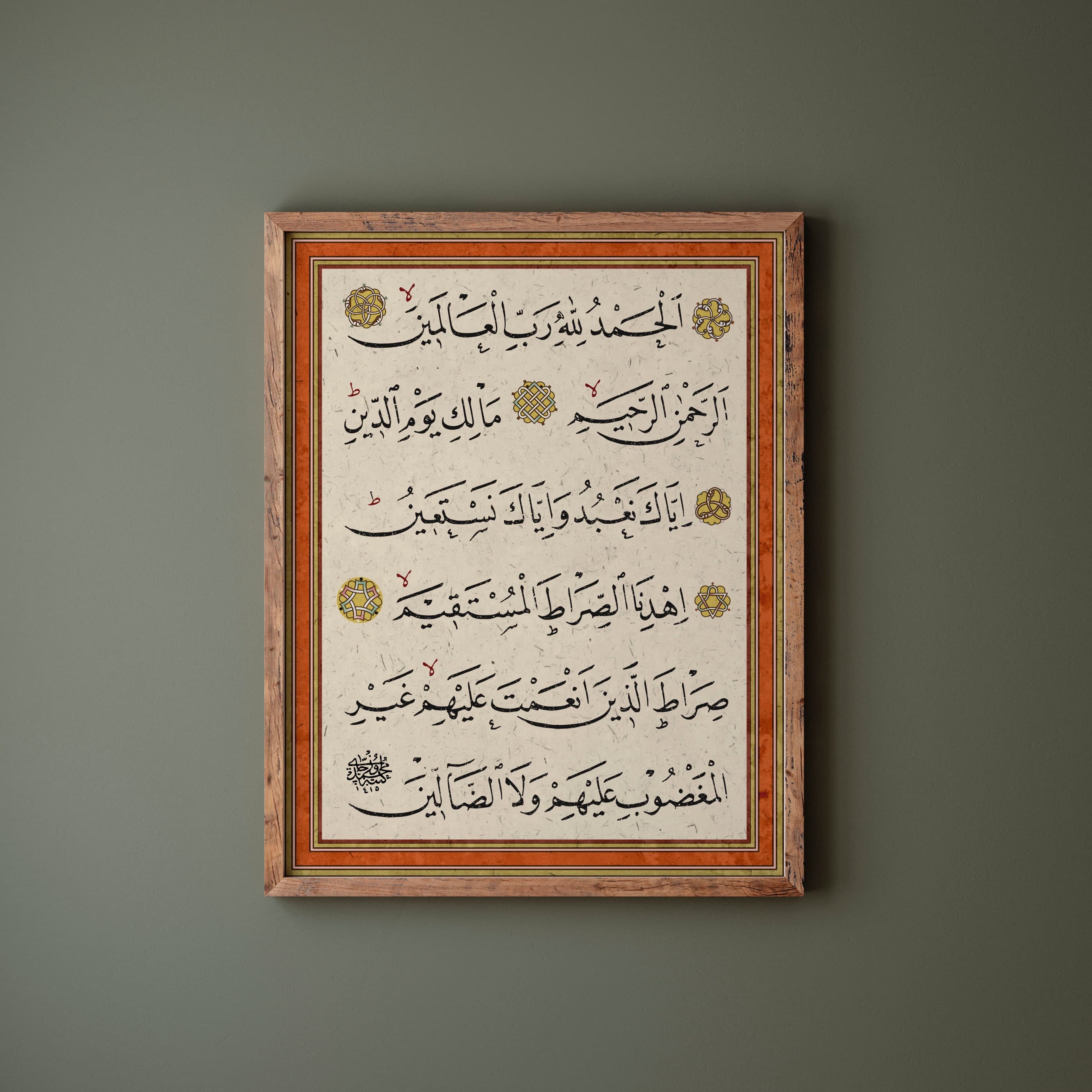 Surah Fatihah Calligraphy Art Print: Ottoman Islamic Decor