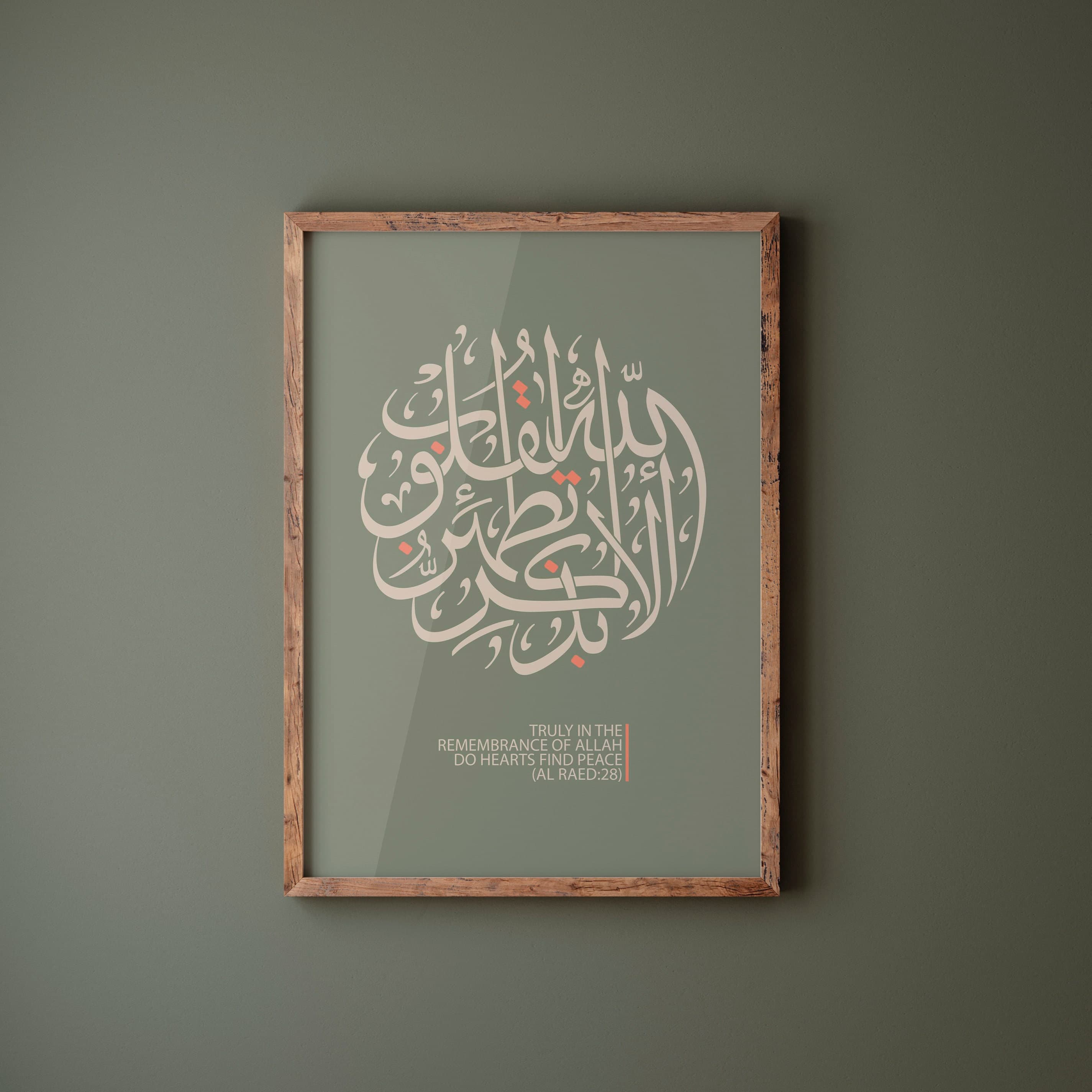 Islamic Calligraphy Art Print: Quran Quote, Muslim Home Decor - image 3