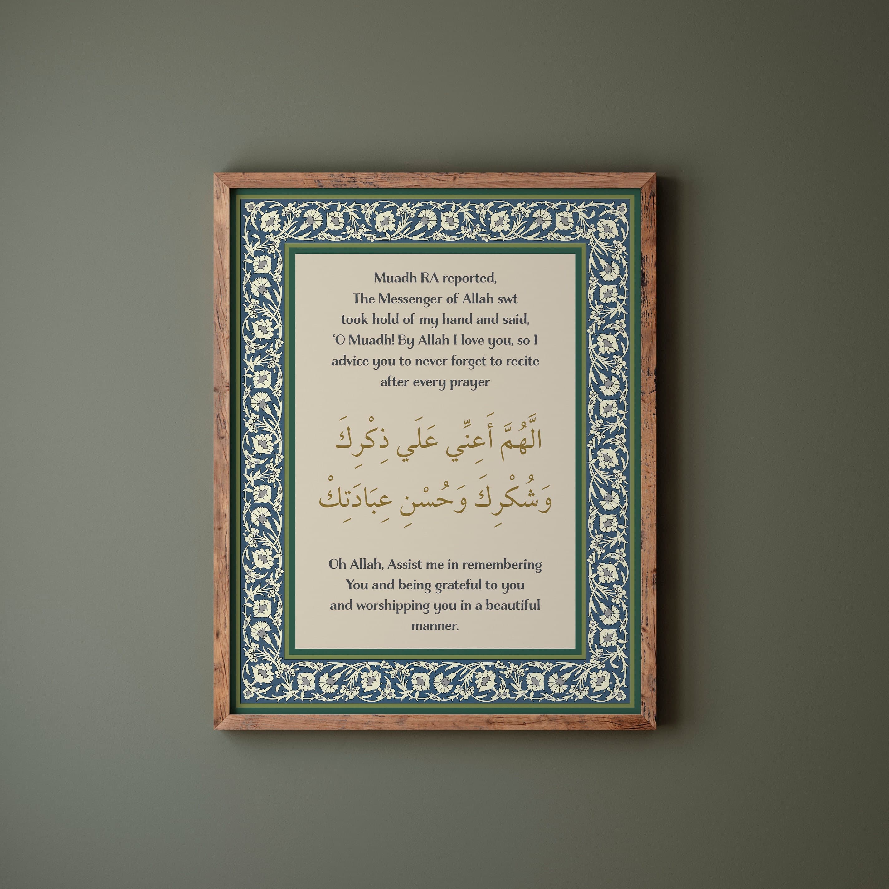 Floral Border Islamic Art Print: Dua Muslim Wall Art