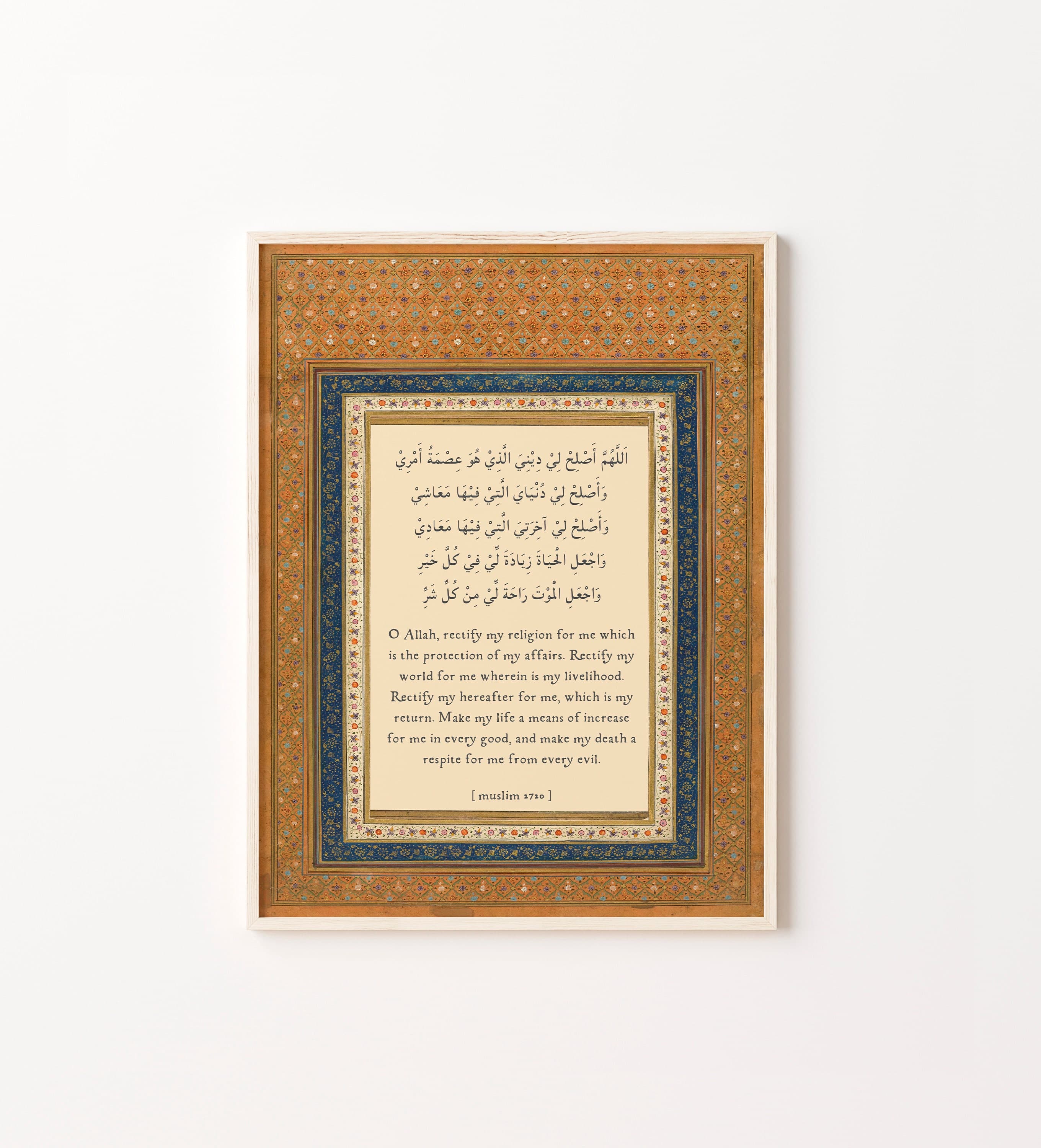 Mughal Art Print: Islamic Calligraphy, Prophet Muhammad Dua - image 4