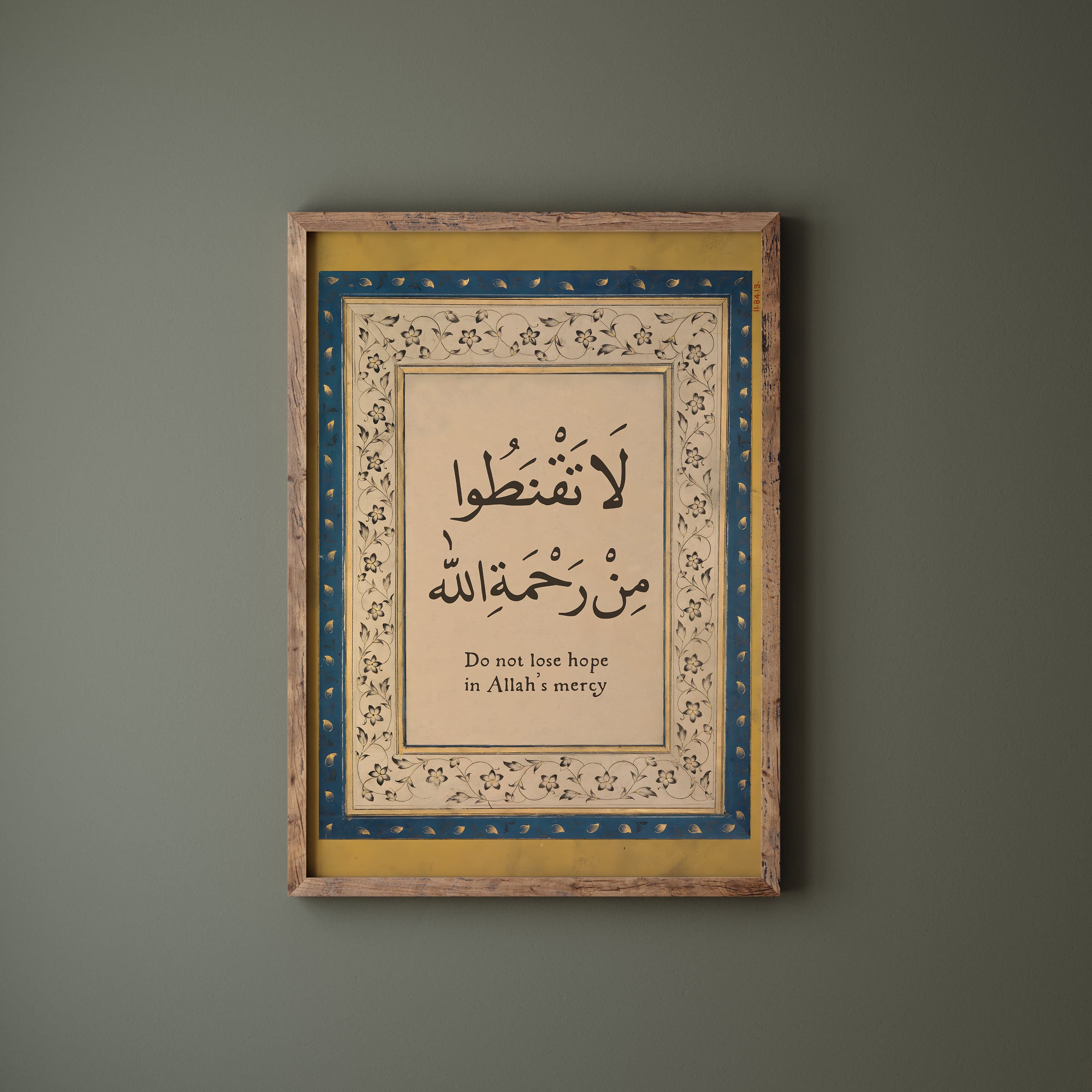 Islamic Calligraphy Art Print: Quranic Verse, Floral Border (Unframed)