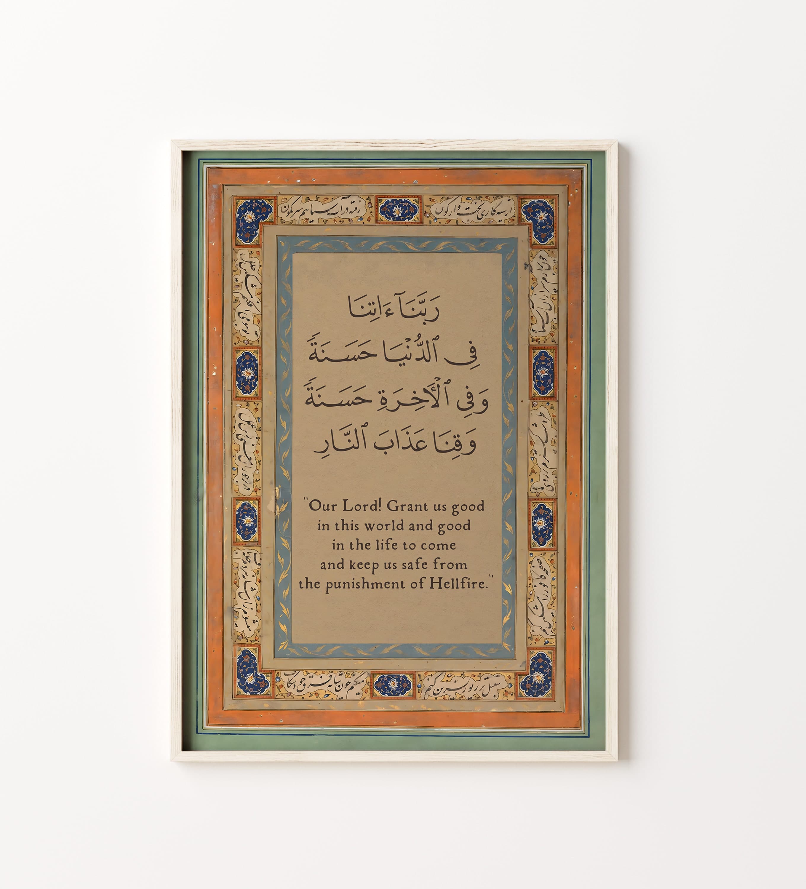 Mughal Islamic Art Print: Quranic Dua, Oriental Design - image 4
