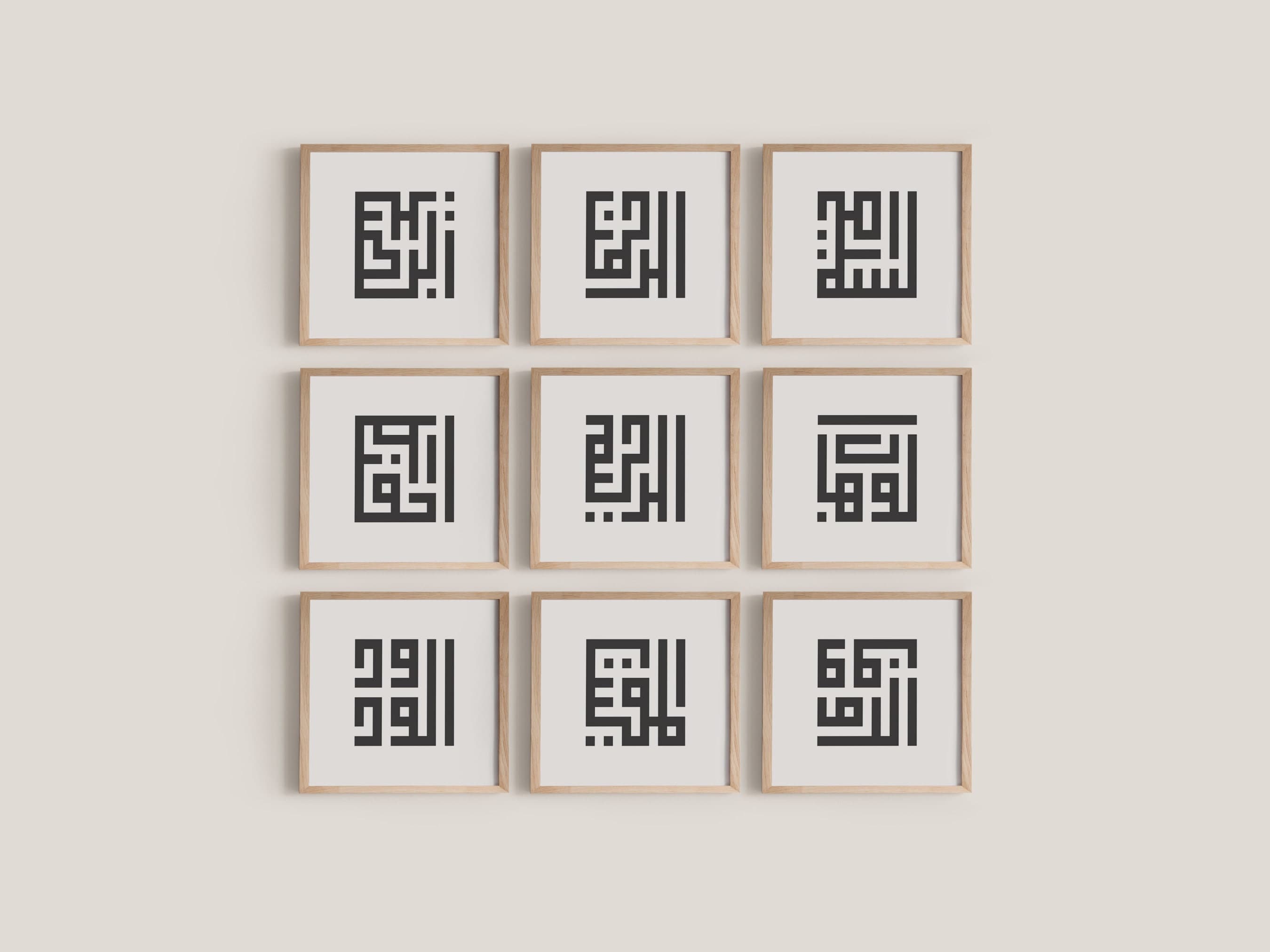 Kufic 99 Names of Allah Gallery Wall - Modern Islamic Wall Art for Living Room, Entryway, Prayer Nook, Office Decor, or Gifting