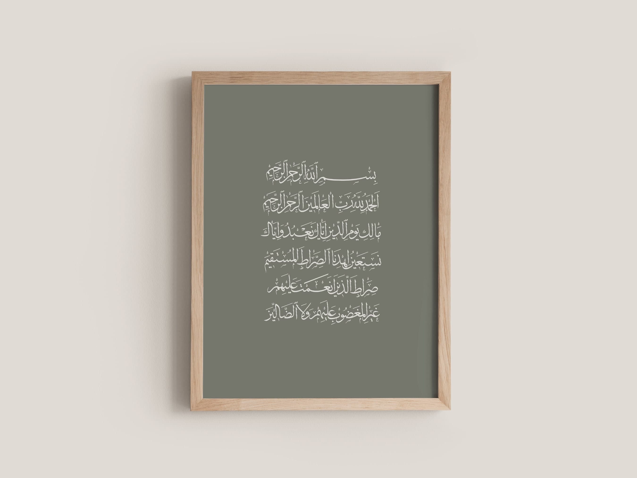 Surah Al Fatiha Islamic Print - Modern Islamic Wall Art for Living Room, Entryway, Prayer Nook, Office Decor, or Gifting - image 5