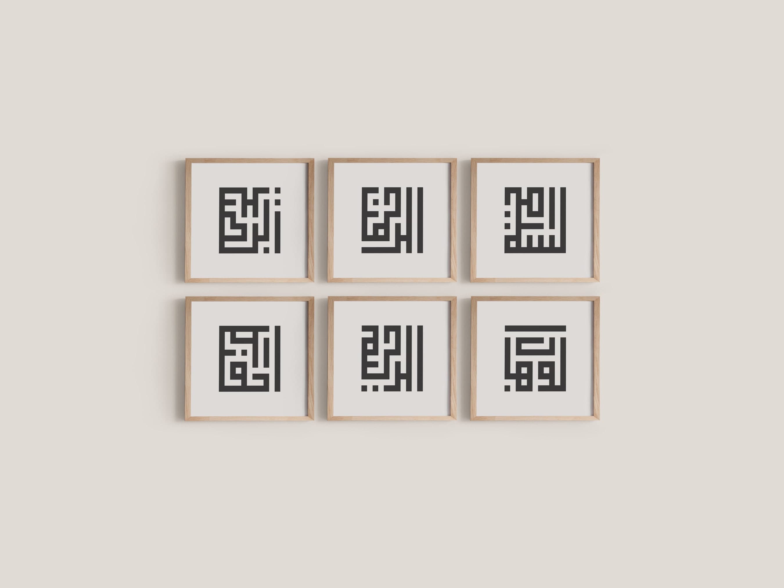 Kufic 99 Names of Allah Gallery Wall - Modern Islamic Wall Art for Living Room, Entryway, Prayer Nook, Office Decor, or Gifting - image 5