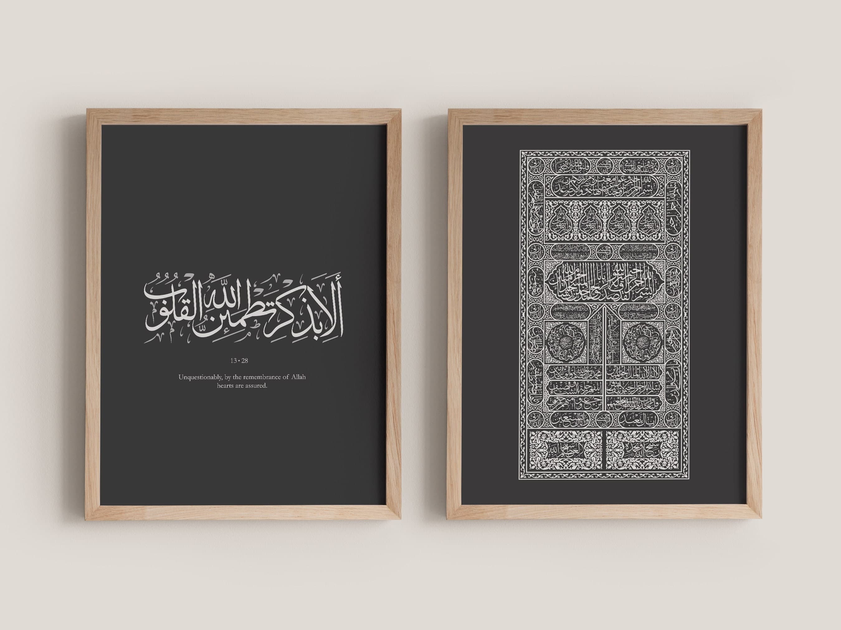 Ka'baa Door & Ala Bithikri Calligraphy Print Set of 2 - Modern Islamic Wall Art for Living Room, Entryway, Prayer Nook, or Gifting