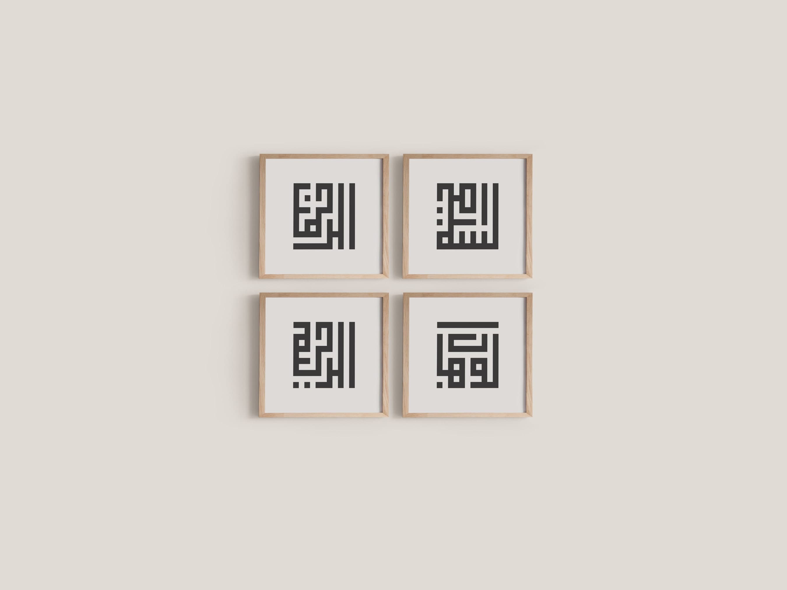 Kufic 99 Names of Allah Gallery Wall - Modern Islamic Wall Art for Living Room, Entryway, Prayer Nook, Office Decor, or Gifting - image 4
