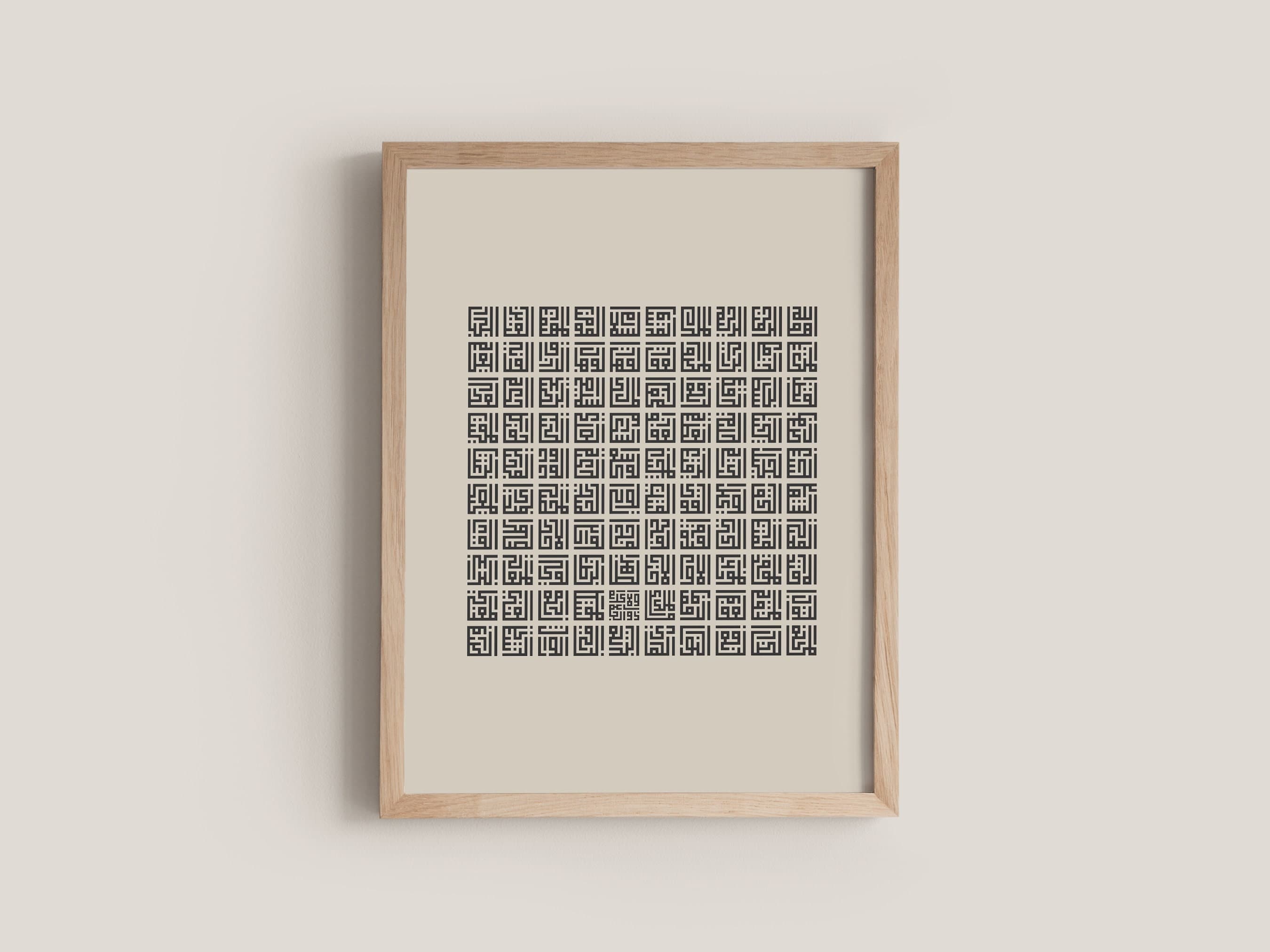 Kufic 99 Names of Allah Islamic Print - Modern Islamic Wall Art for Living Room, Entryway, Prayer Nook, Office Decor, or Gifting