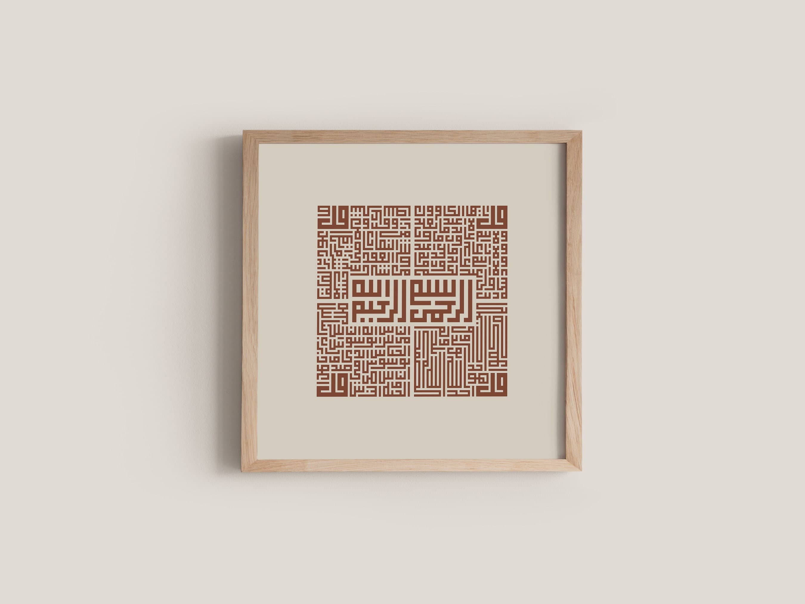 Kufic 4 Quls Islamic Print - Modern Islamic Wall Art for Living Room, Entryway, Prayer Nook, Office Decor, or Gifting - image 4