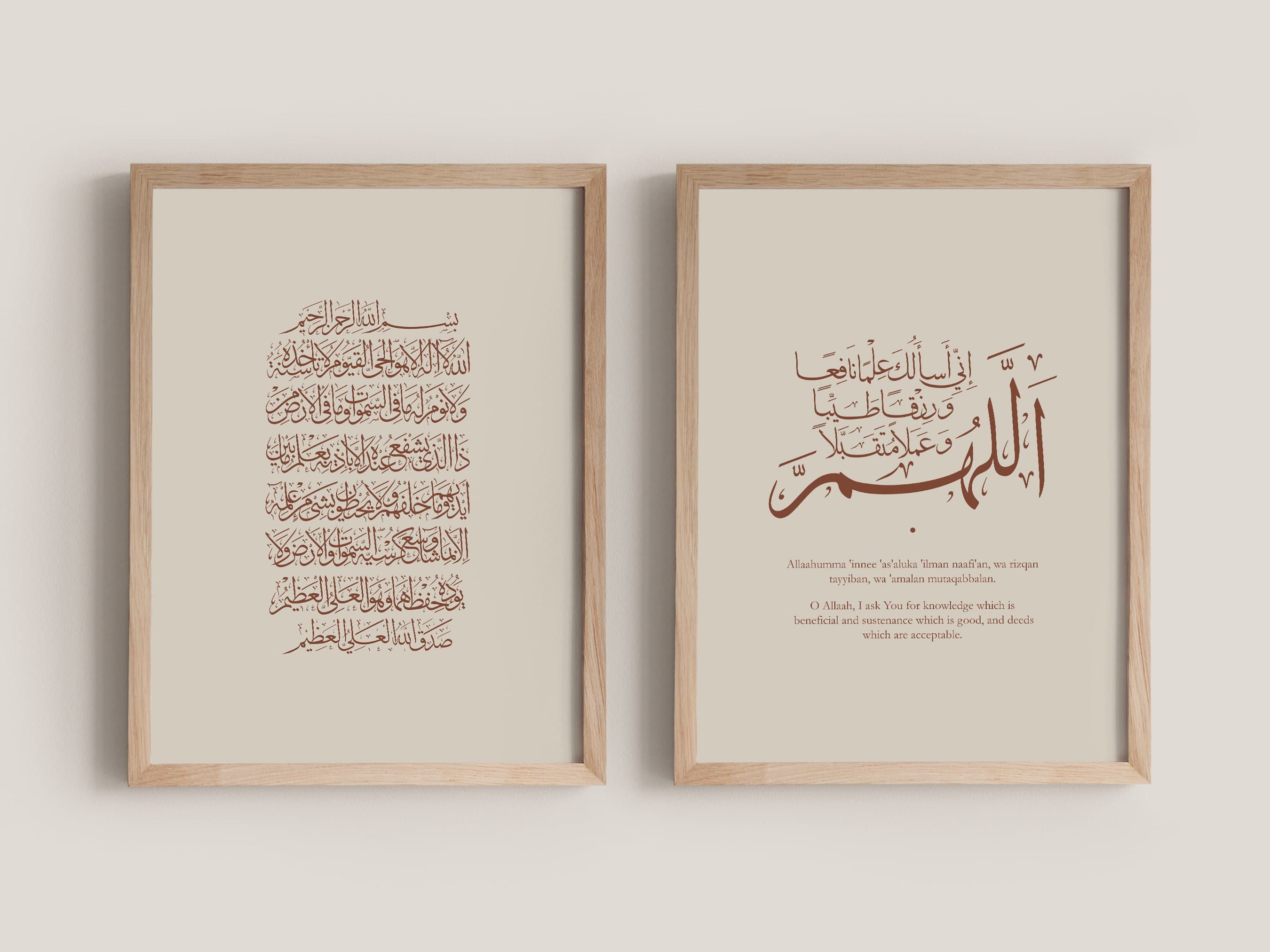 Ayatul Kursi & After Prayer Dua Print Set of 2 - Modern Islamic Wall Art for Living Room, Entryway, Prayer Nook, Office Decor, or Gifting - image 5