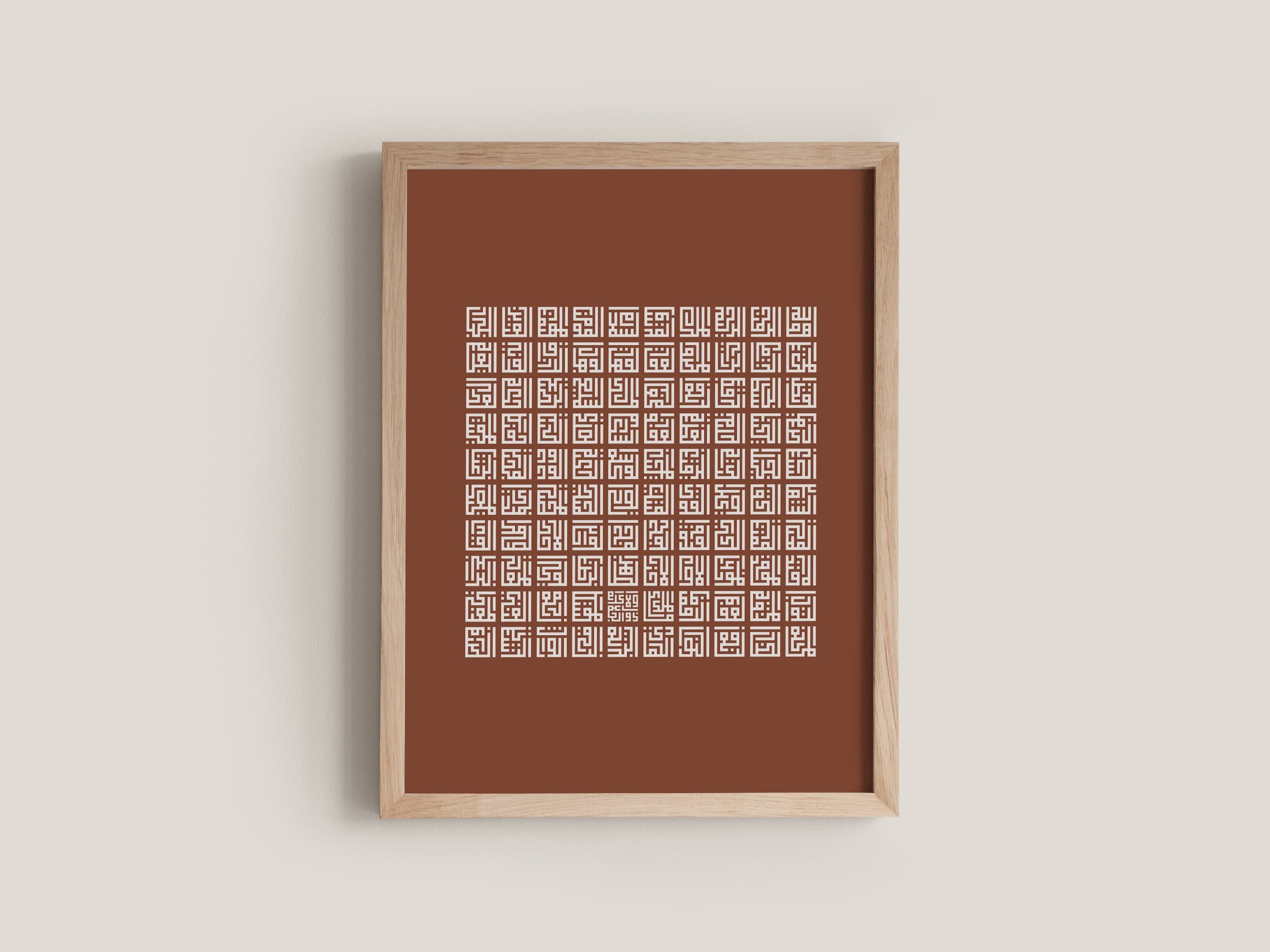 Kufic 99 Names of Allah Islamic Print - Modern Islamic Wall Art for Living Room, Entryway, Prayer Nook, Office Decor, or Gifting - image 5